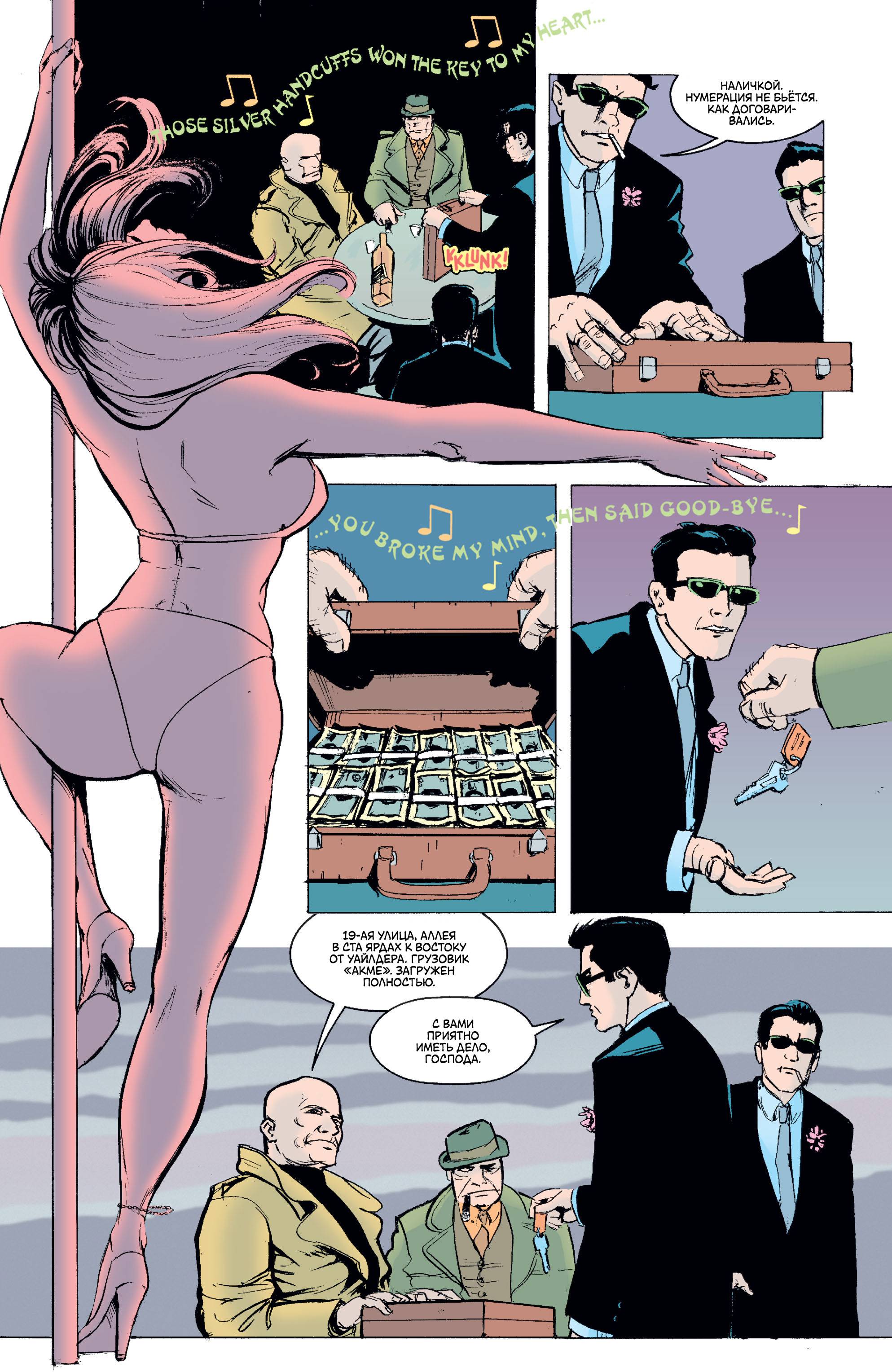 Орион №19 онлайн