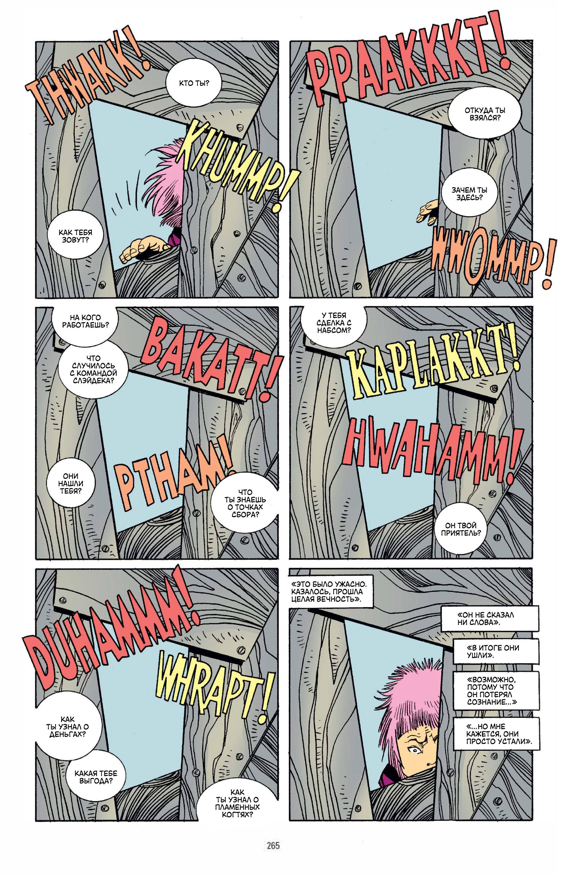 Орион №22 онлайн