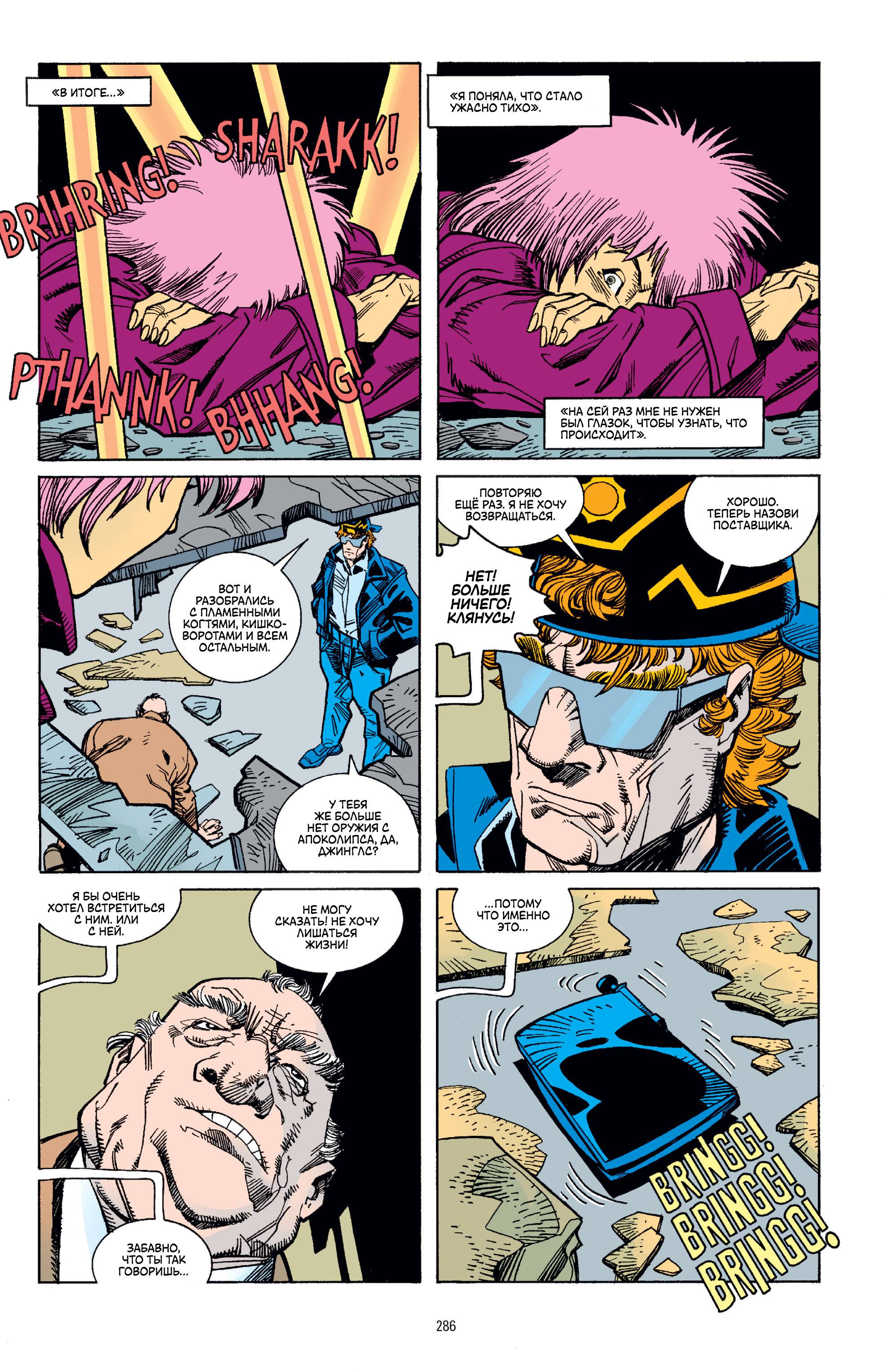 Орион №23 онлайн