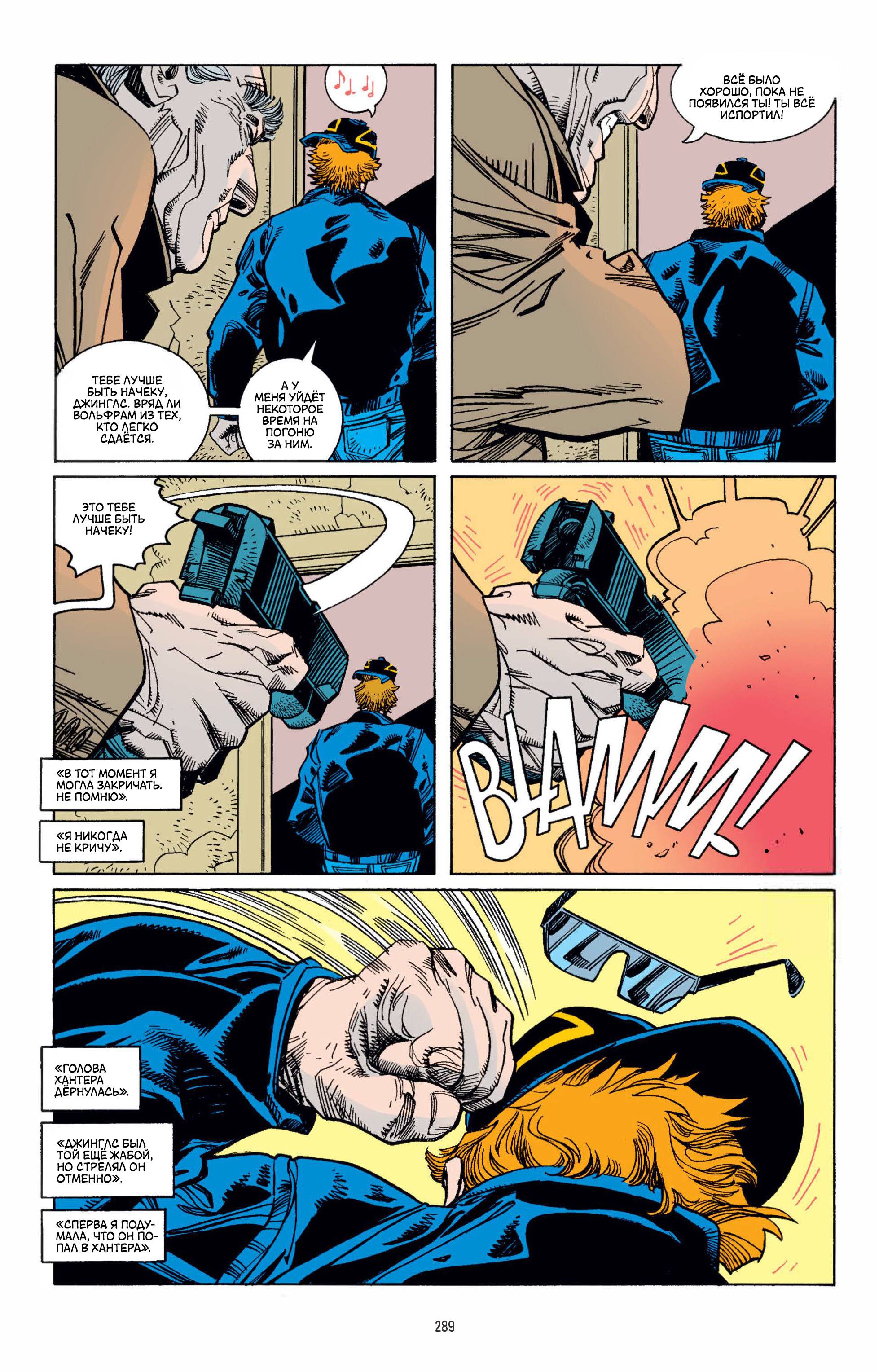 Орион №23 онлайн