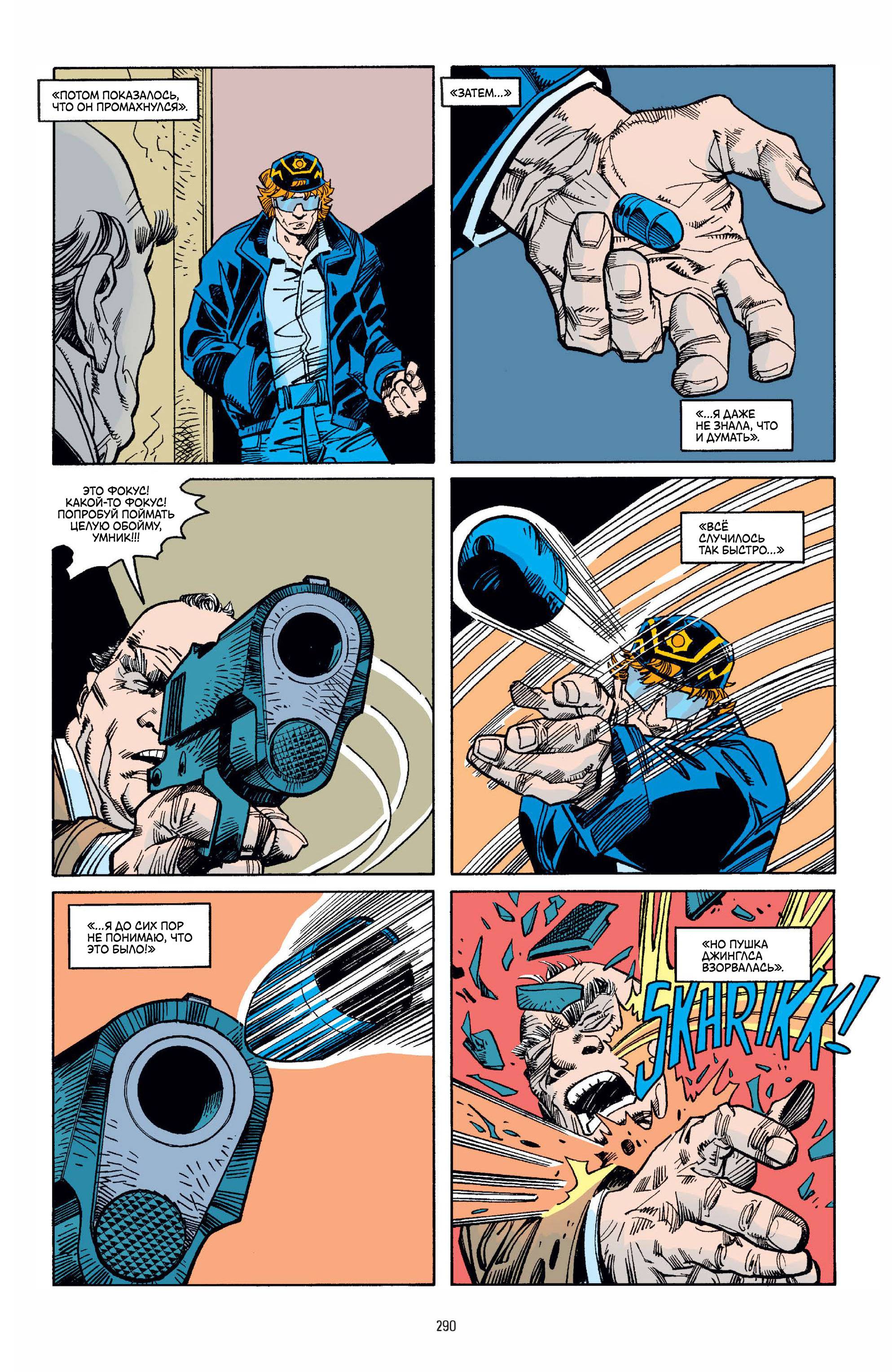 Орион №23 онлайн