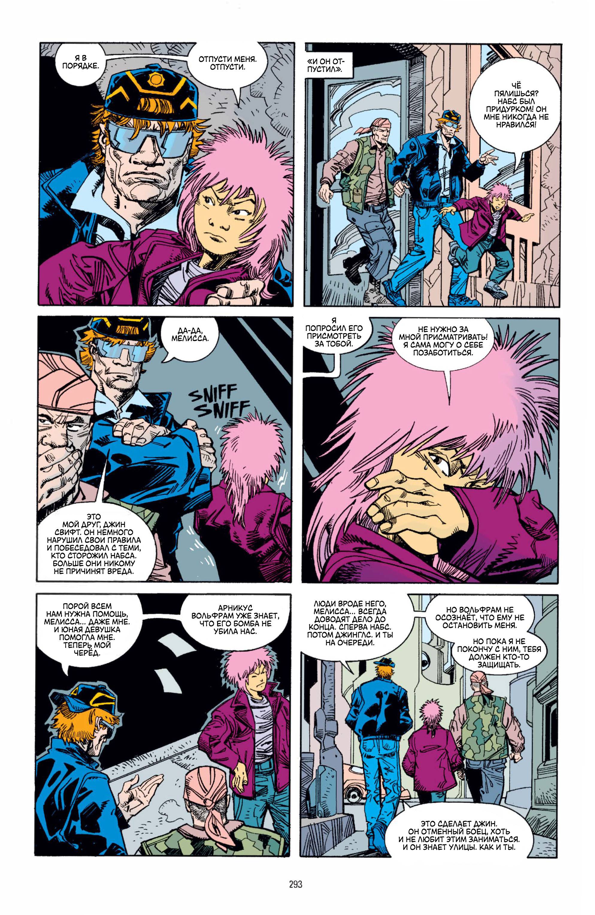 Орион №23 онлайн