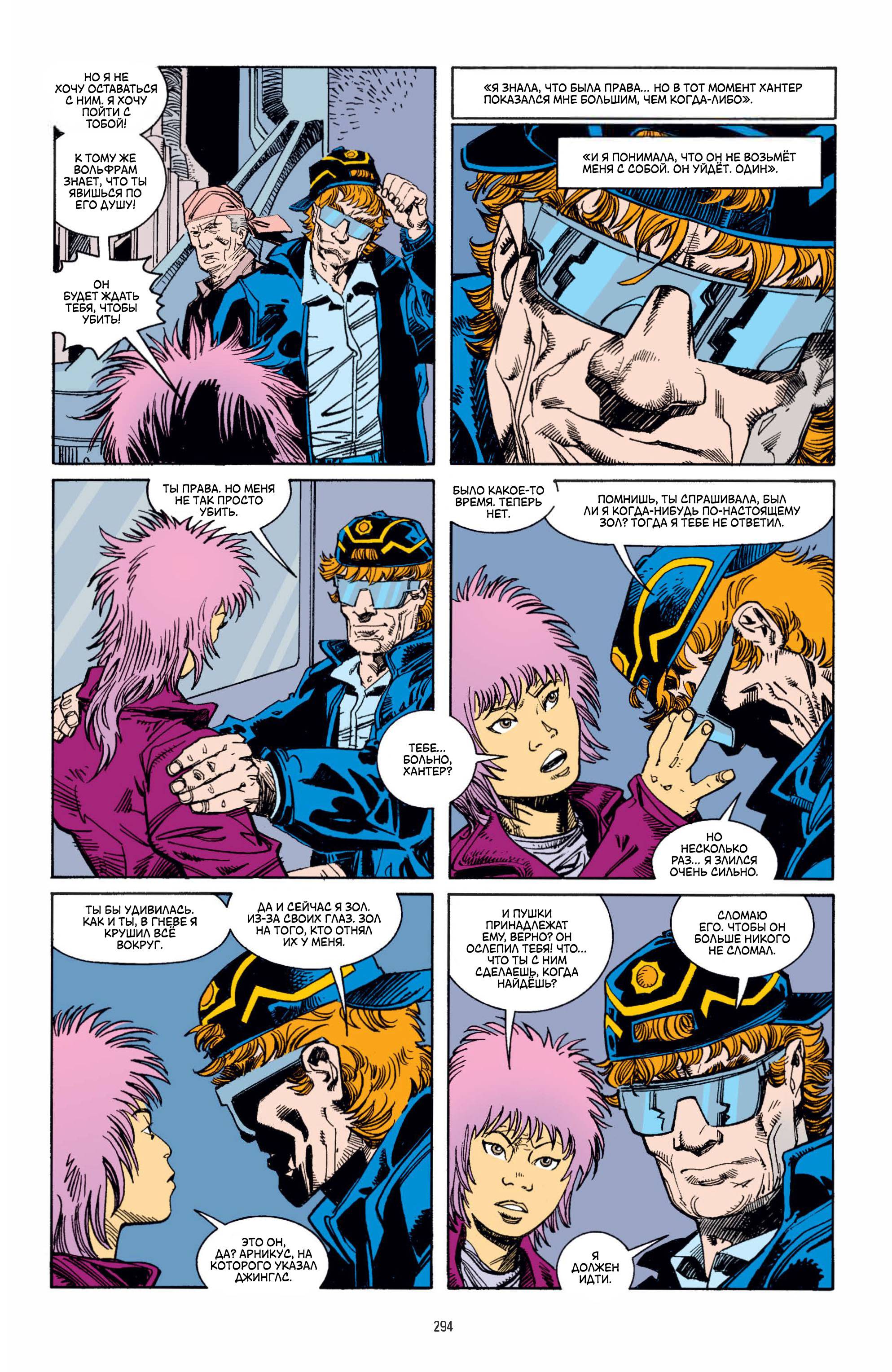 Орион №23 онлайн