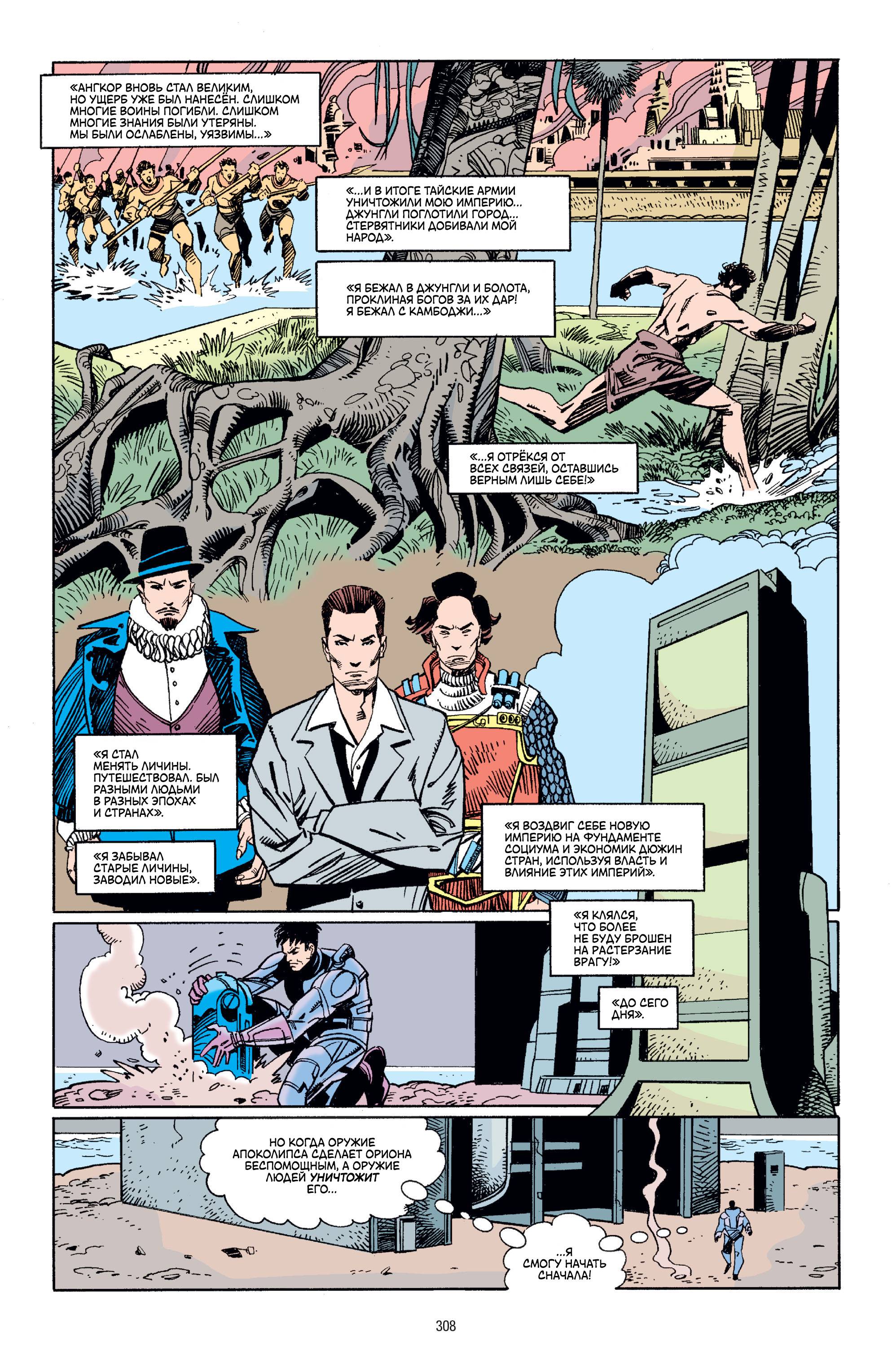 Орион №24 онлайн