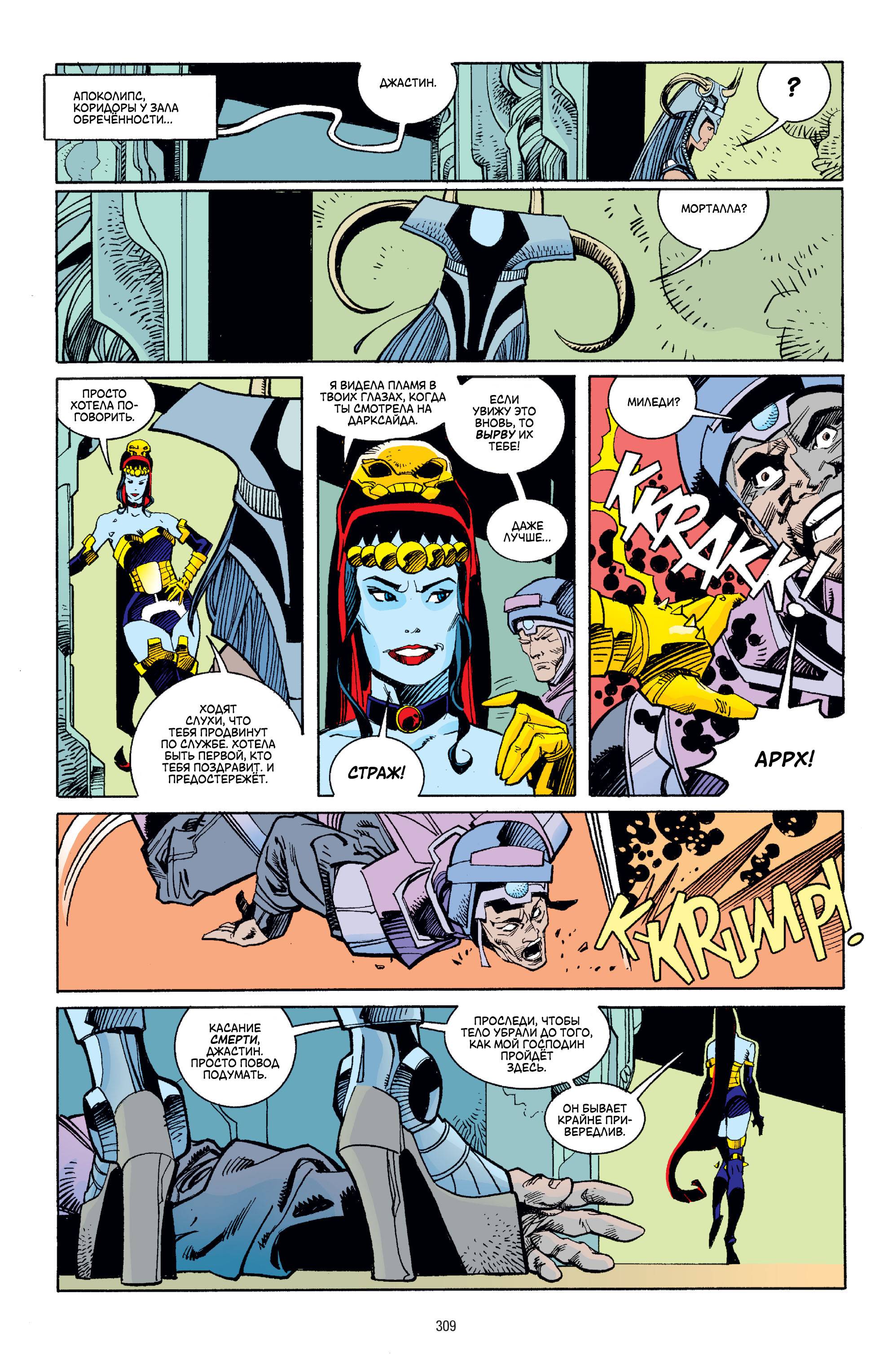 Орион №24 онлайн