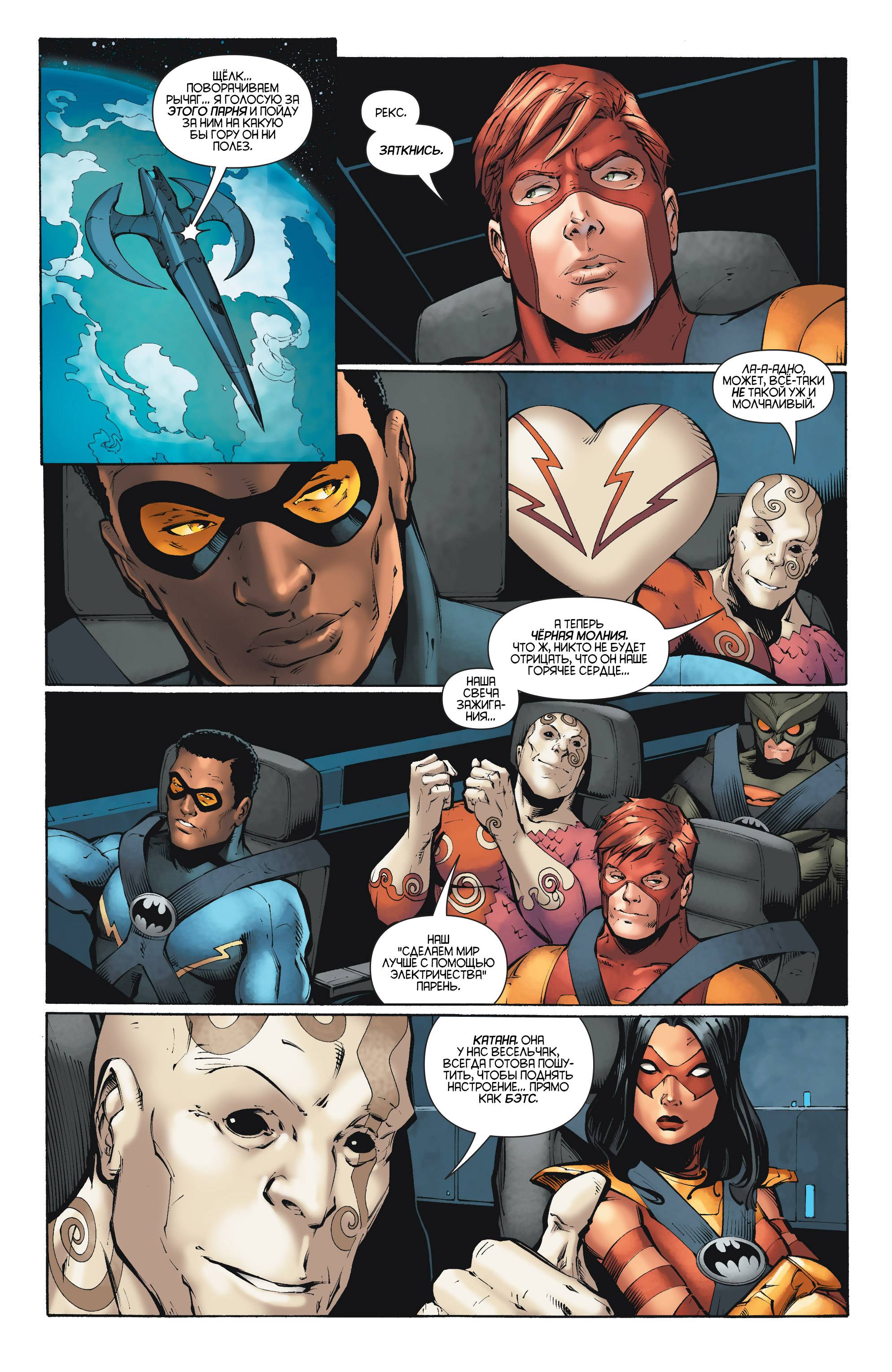 Аутсайдеры №16 онлайн