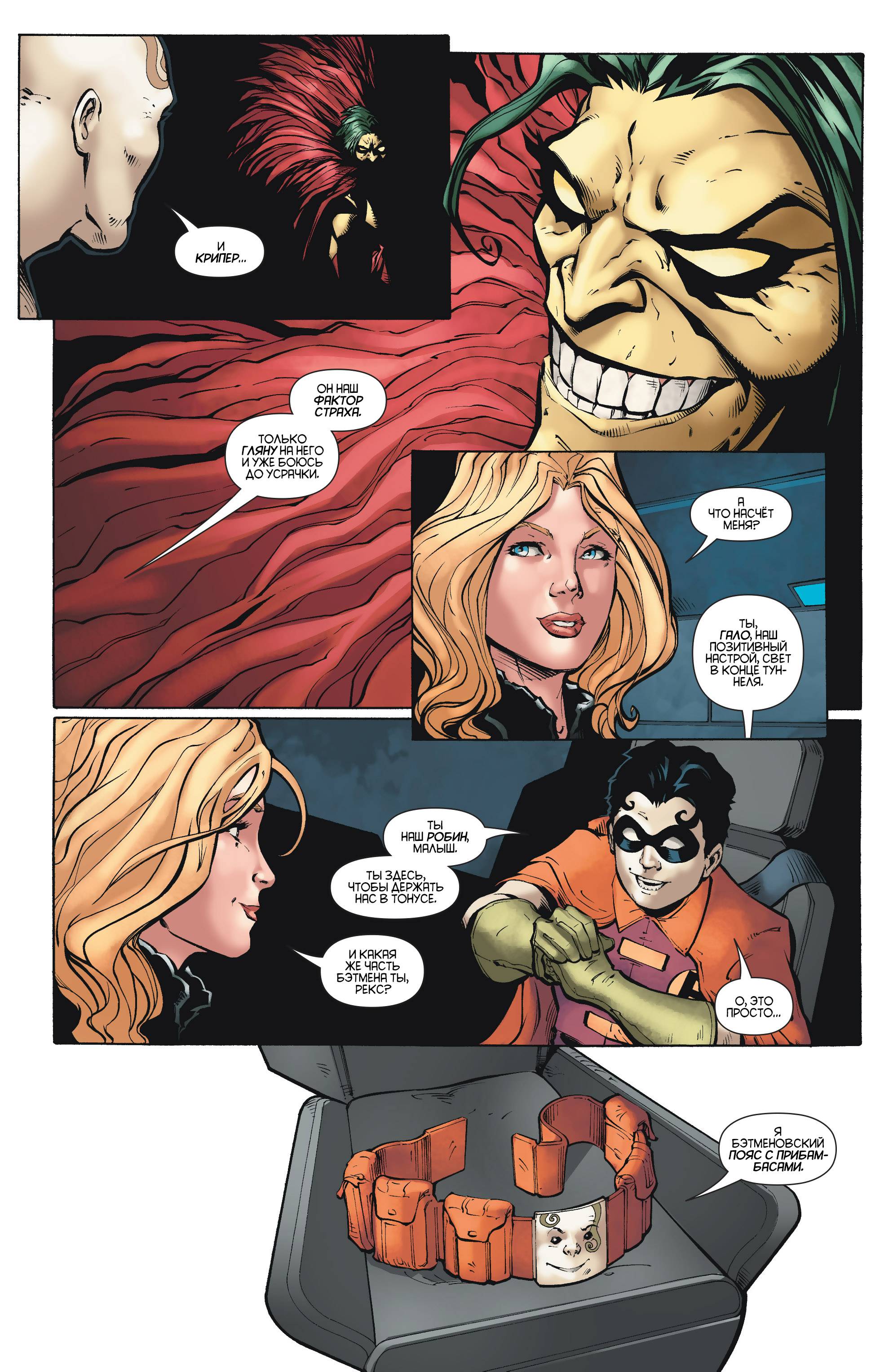 Аутсайдеры №16 онлайн