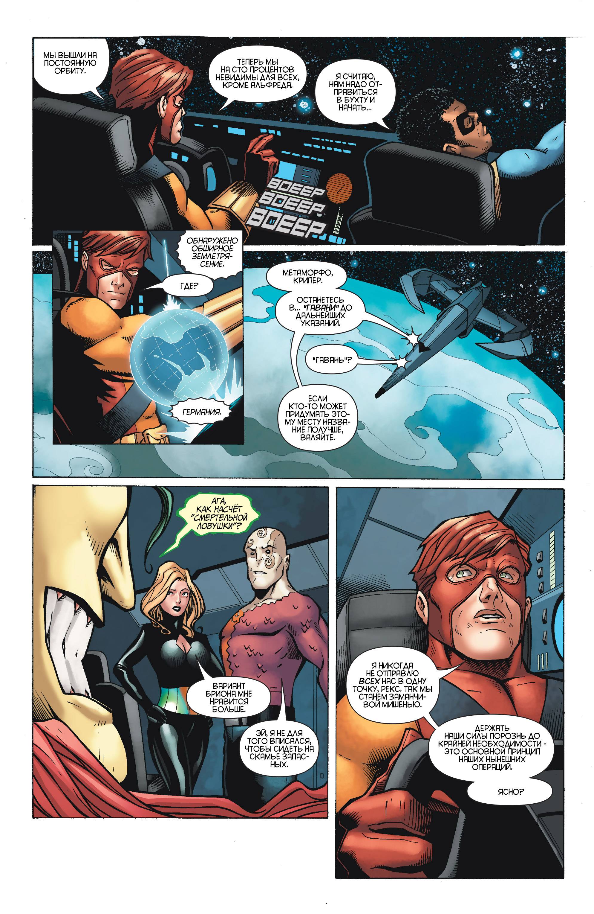 Аутсайдеры №16 онлайн