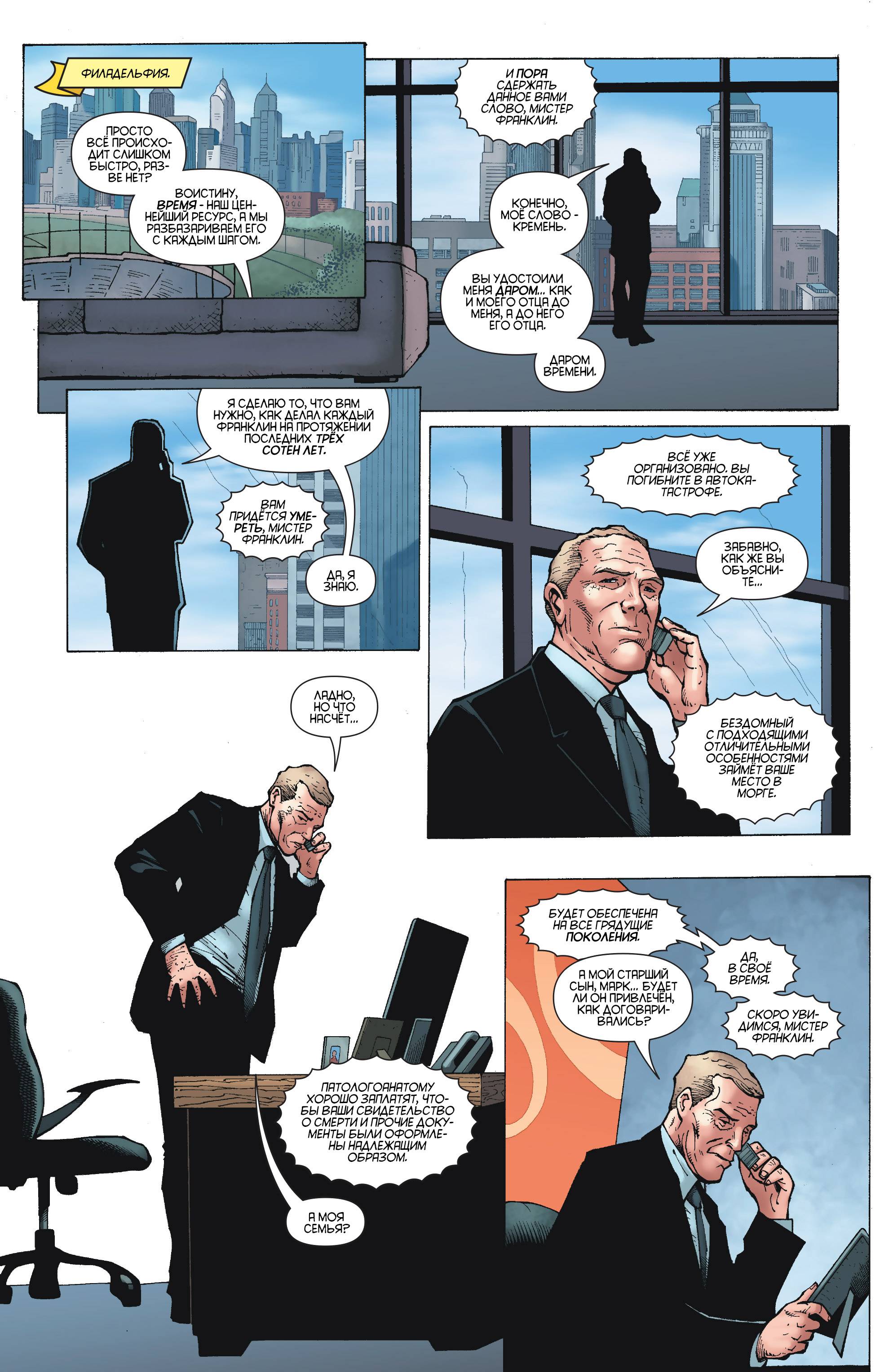 Аутсайдеры №16 онлайн