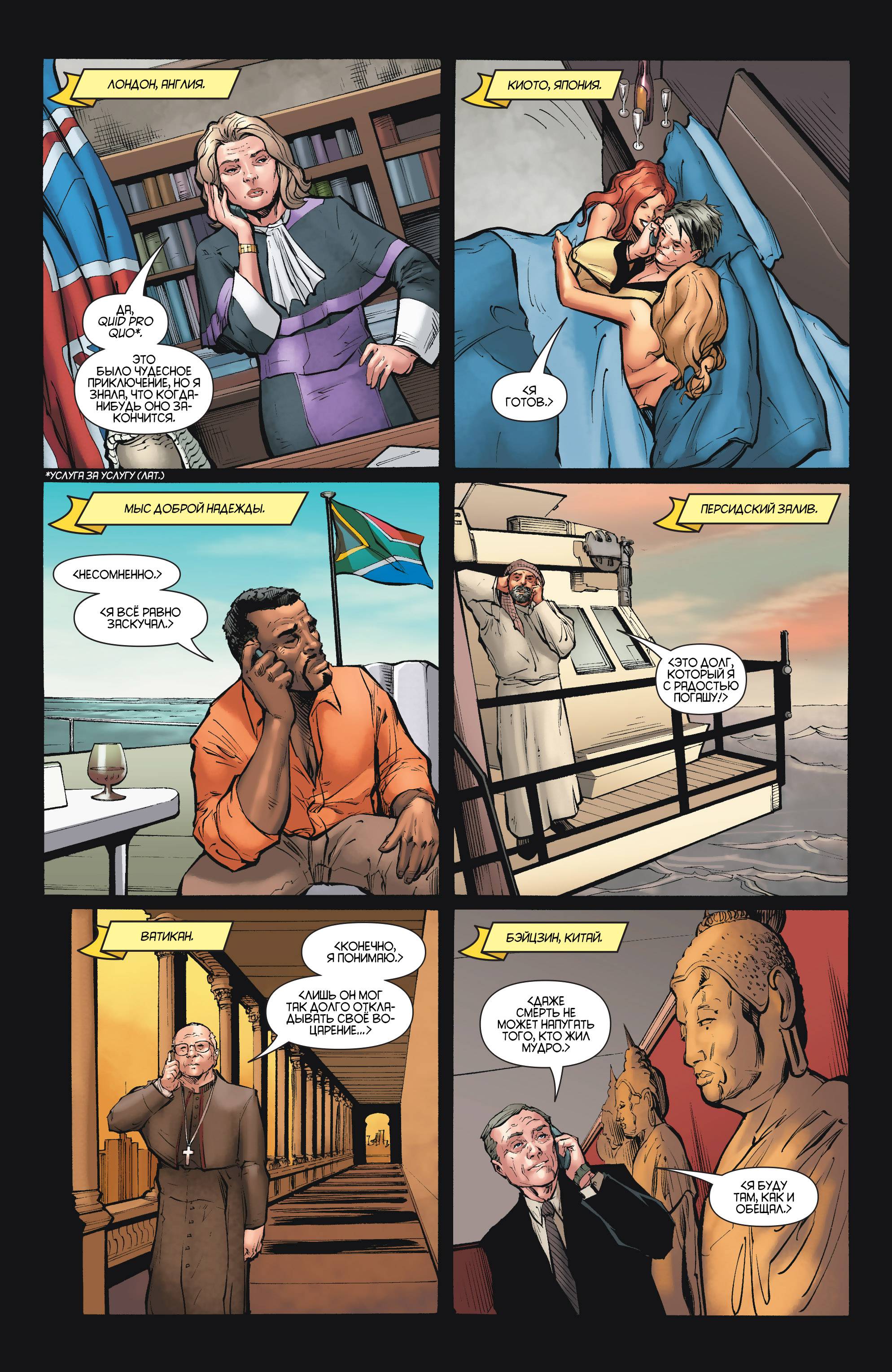 Аутсайдеры №16 онлайн