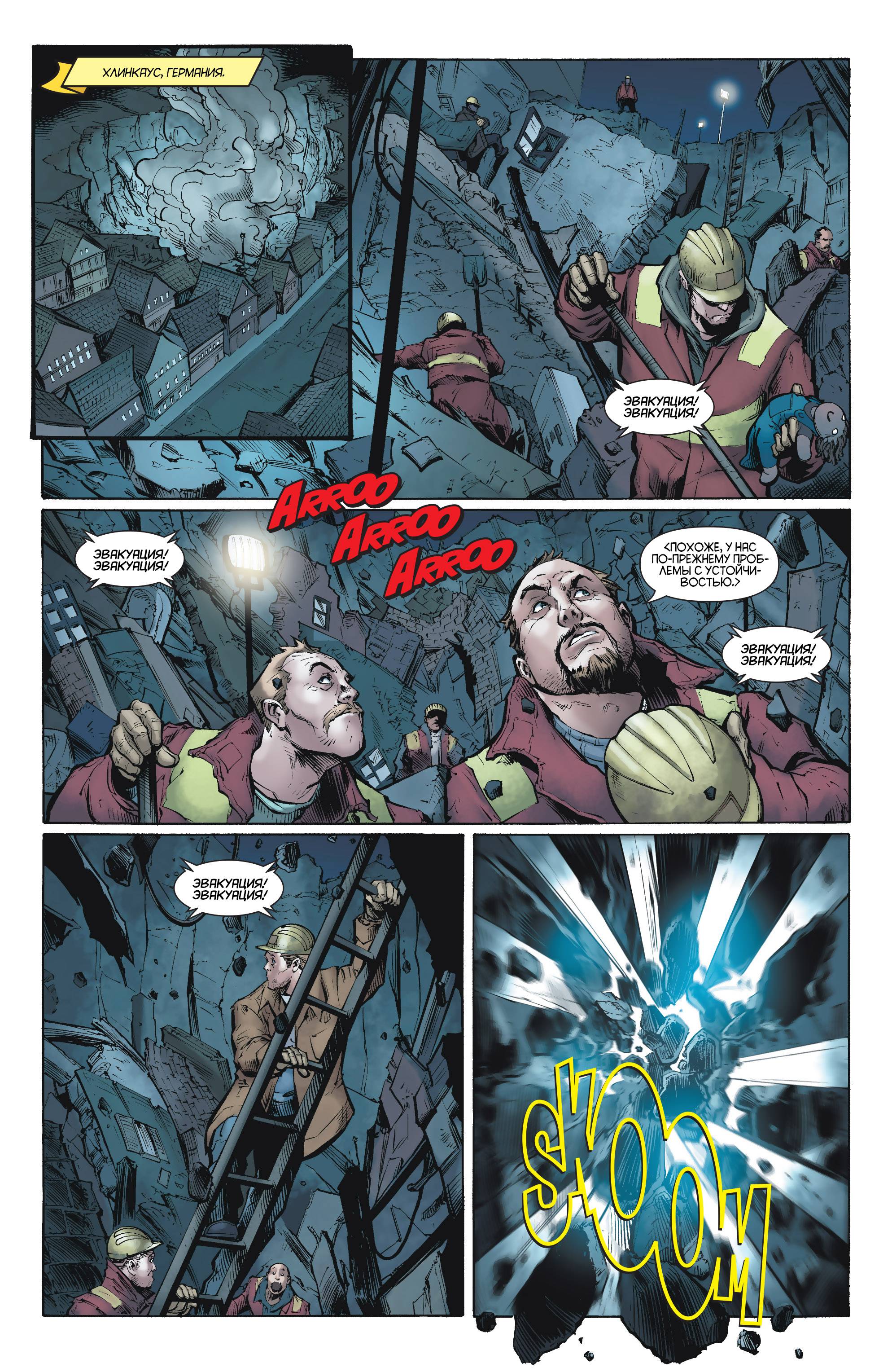 Аутсайдеры №16 онлайн