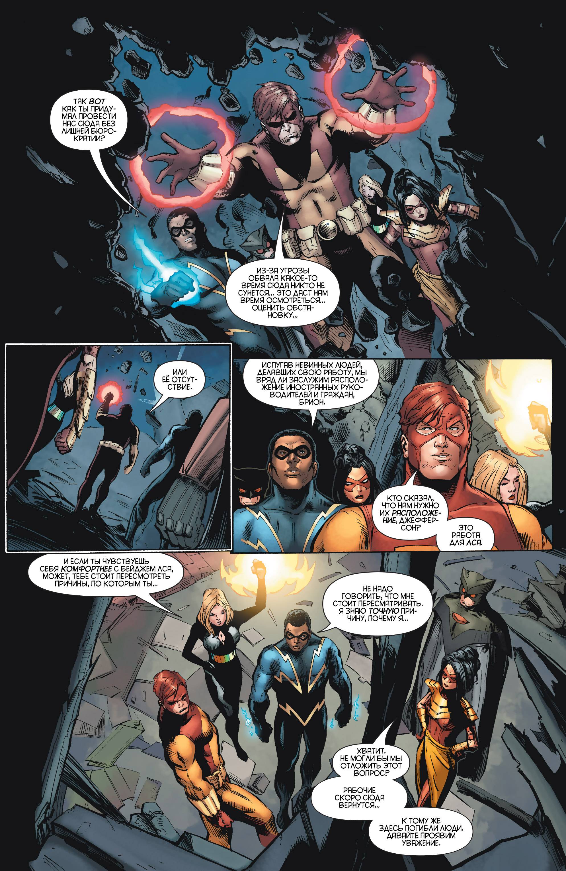 Аутсайдеры №16 онлайн