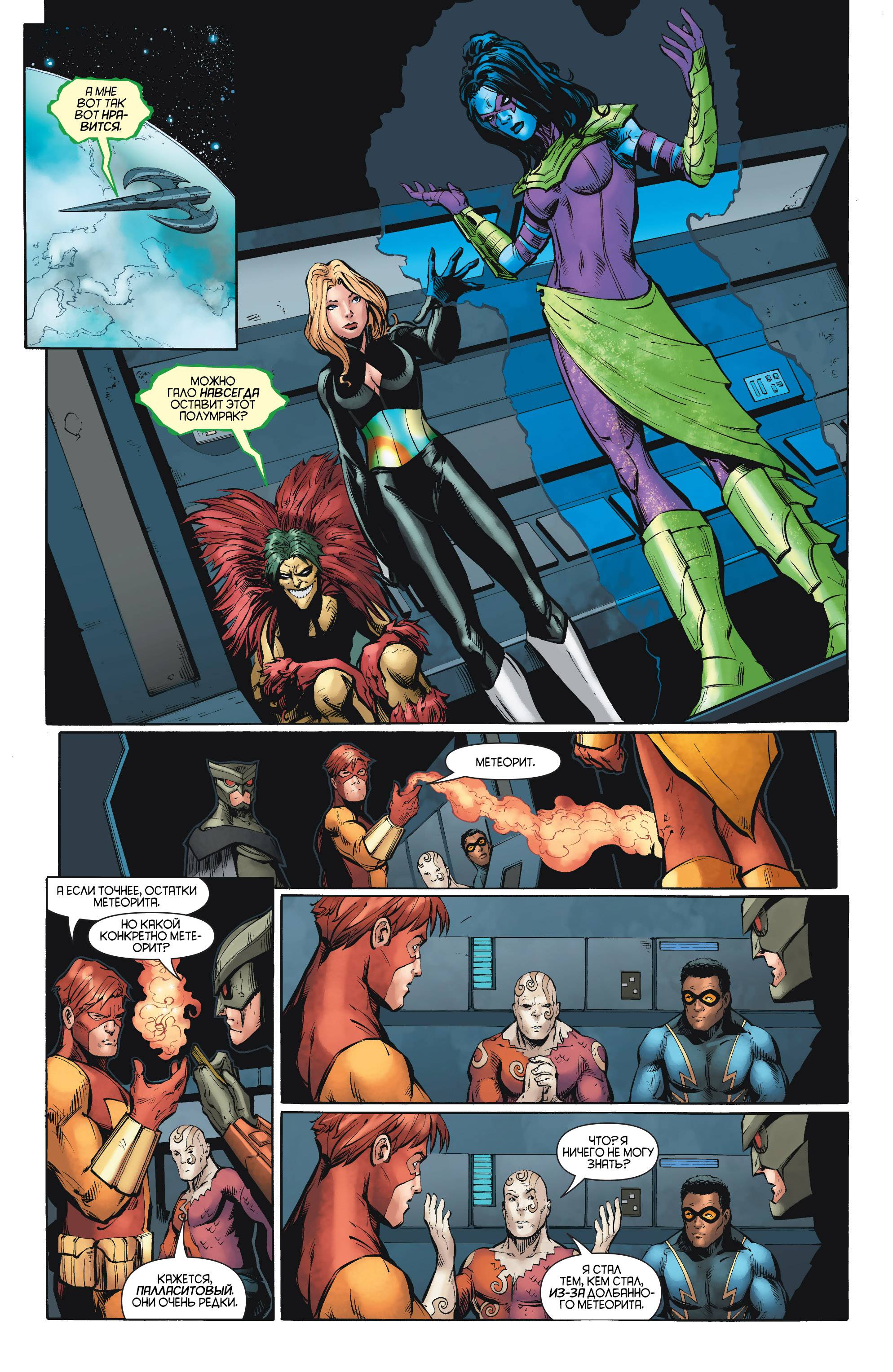 Аутсайдеры №17 онлайн