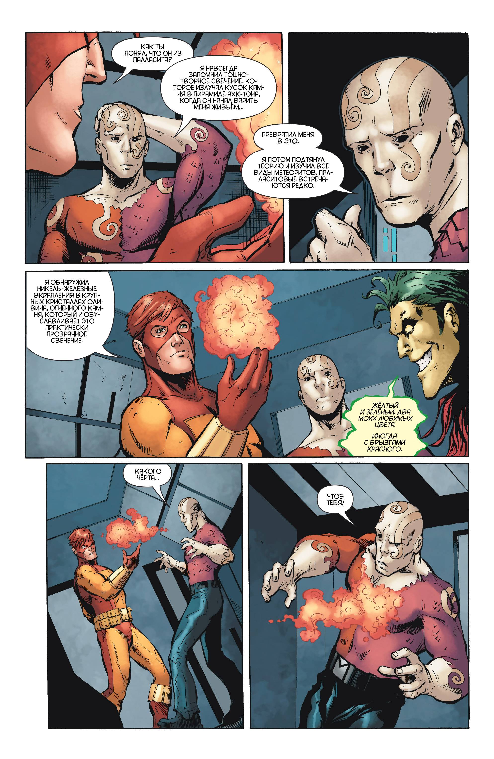 Аутсайдеры №17 онлайн