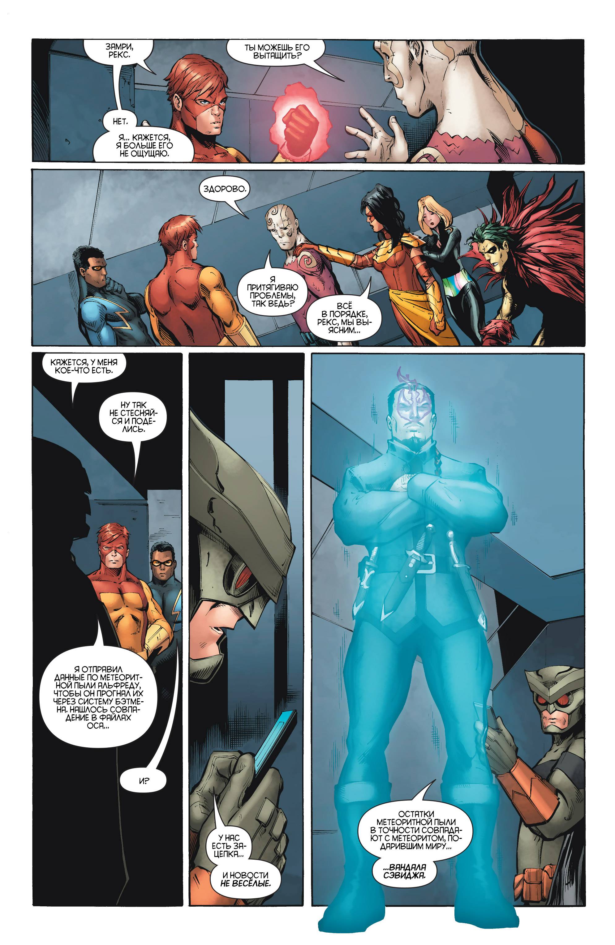 Аутсайдеры №17 онлайн