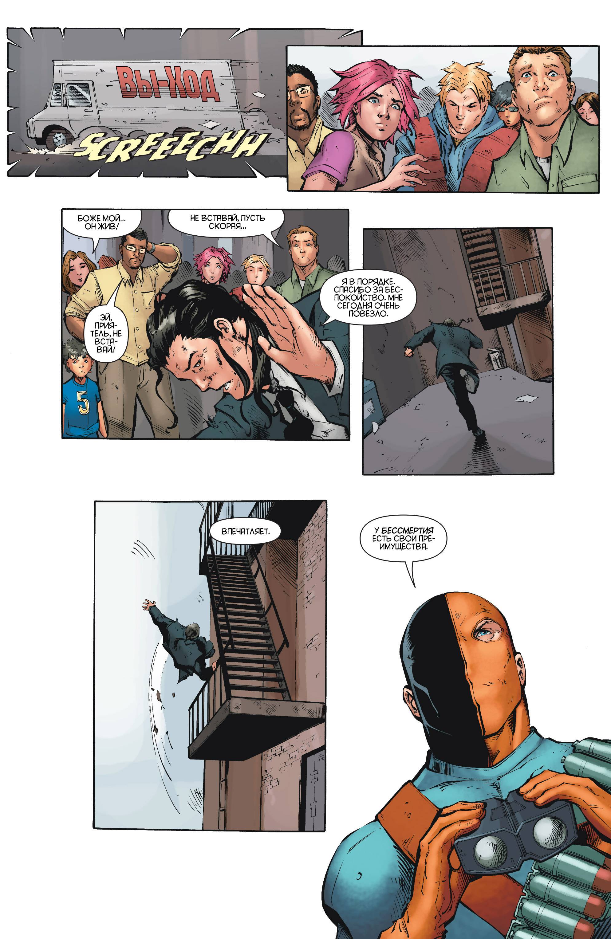 Аутсайдеры №18 онлайн