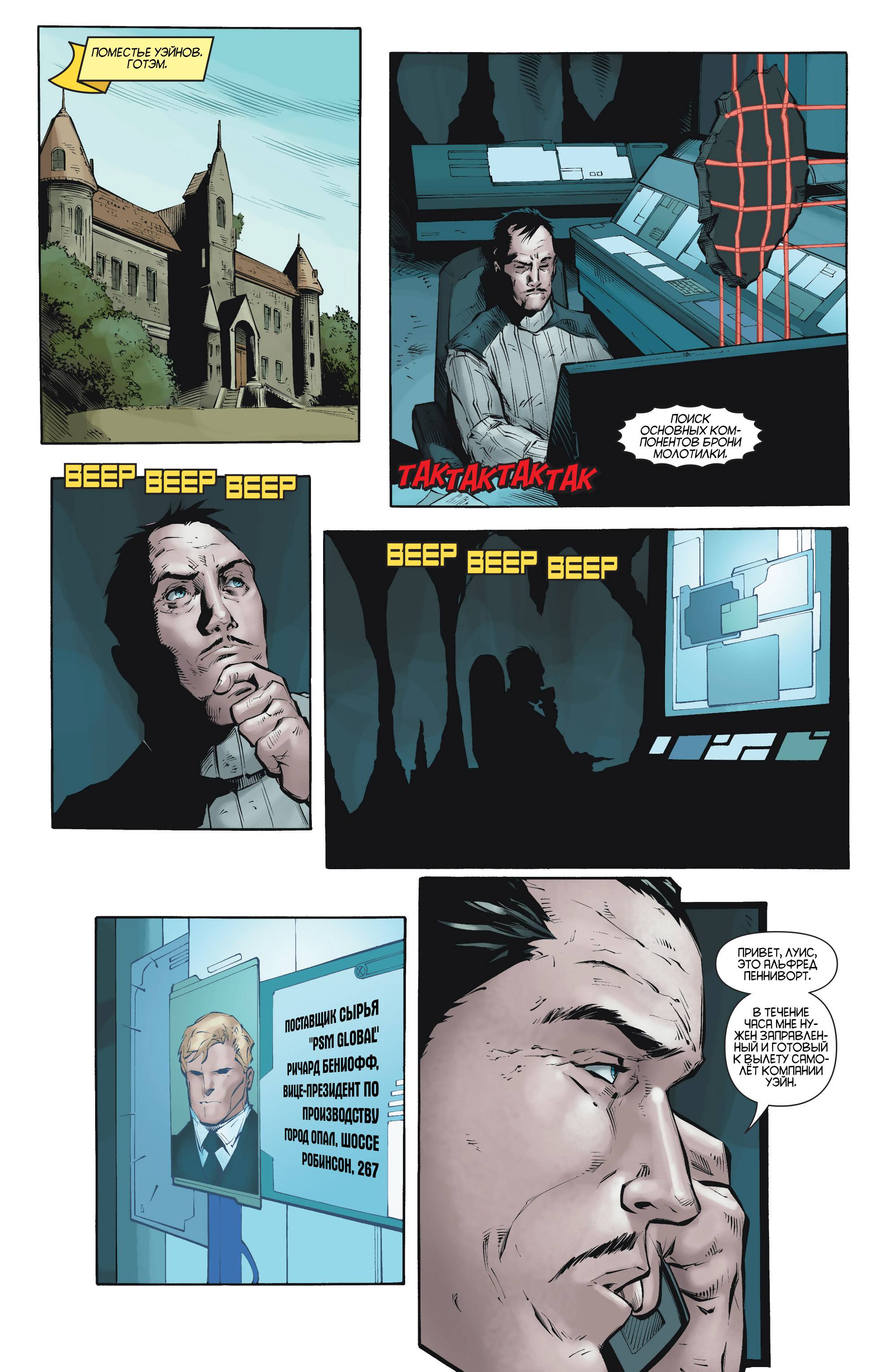 Аутсайдеры №18 онлайн