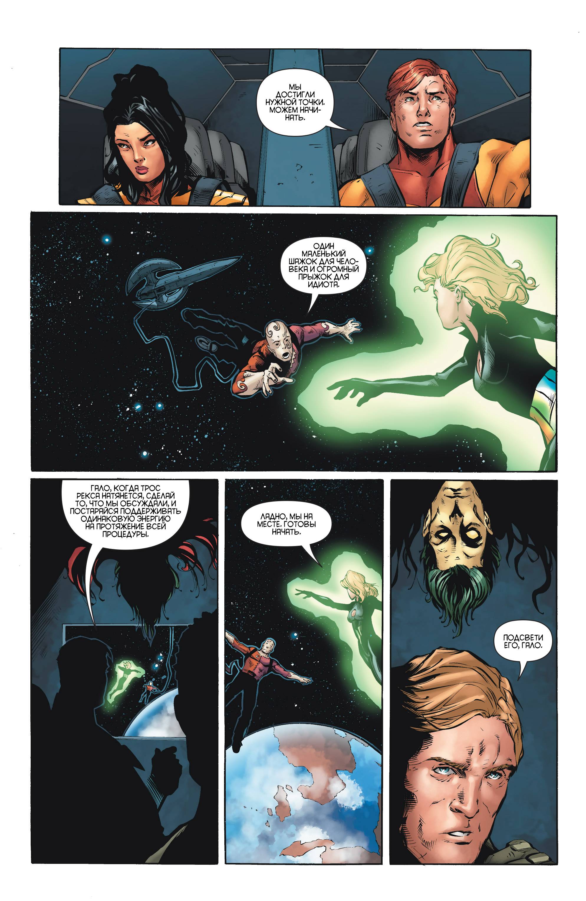 Аутсайдеры №18 онлайн