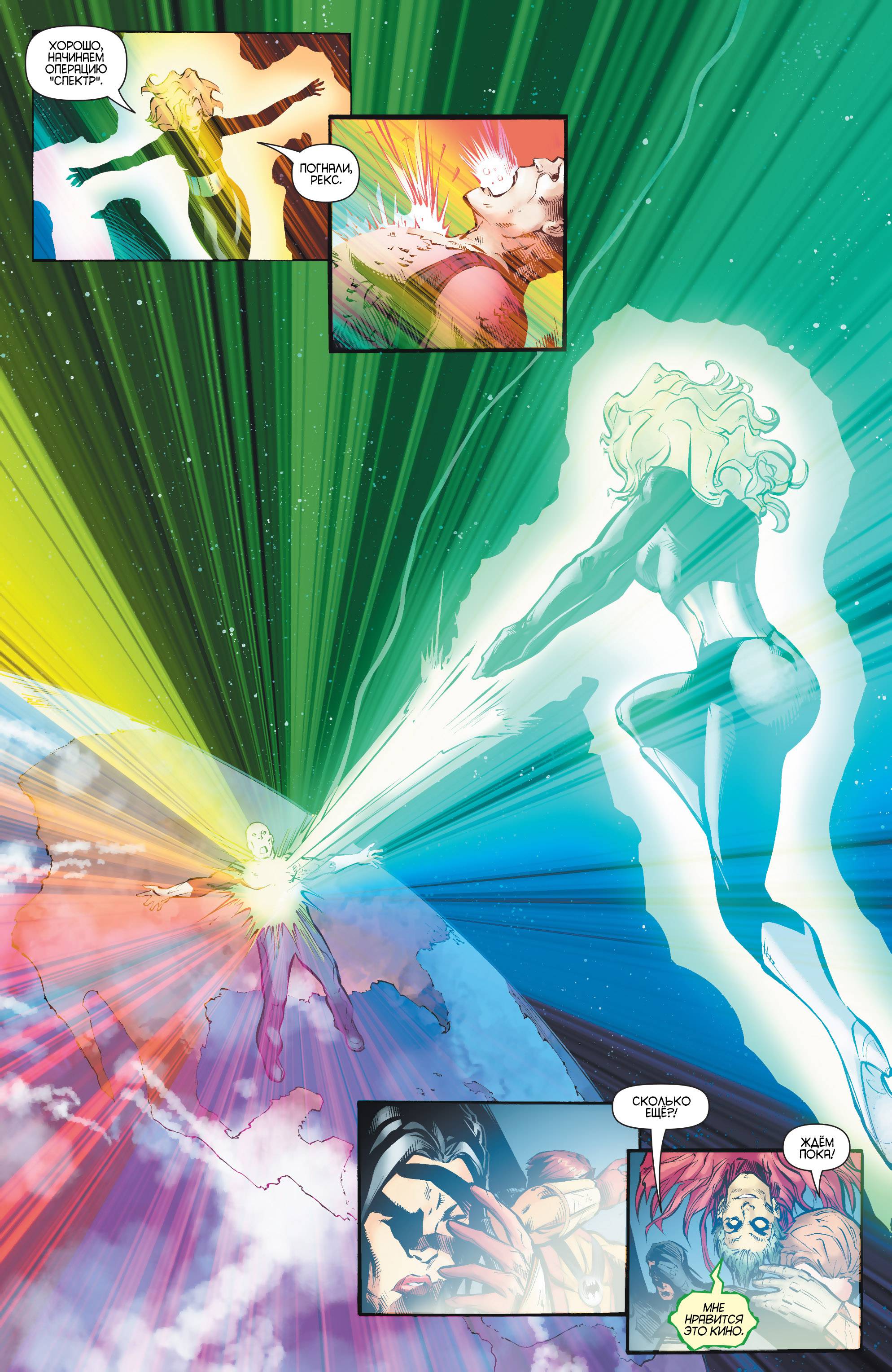 Аутсайдеры №18 онлайн