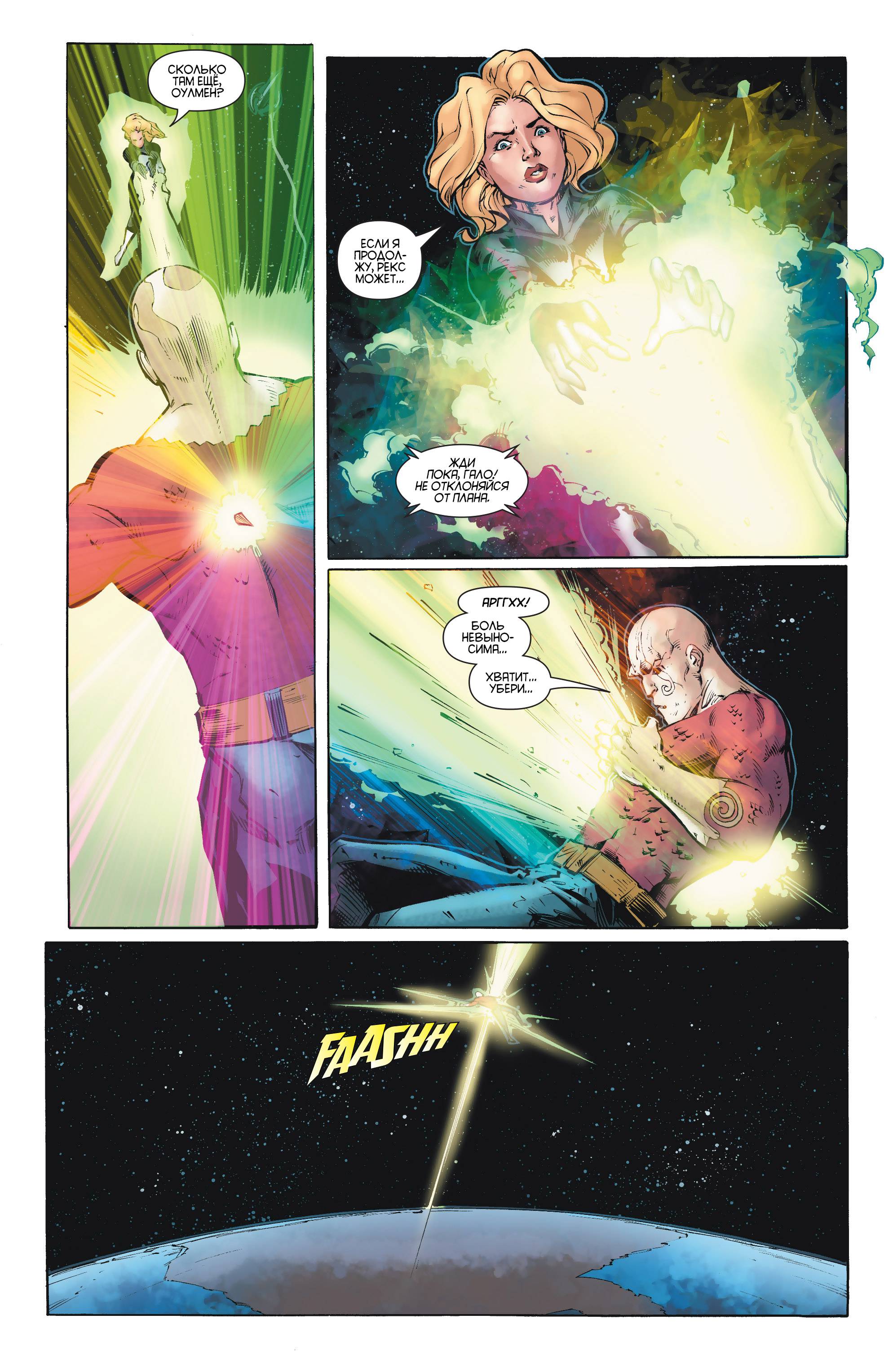 Аутсайдеры №18 онлайн