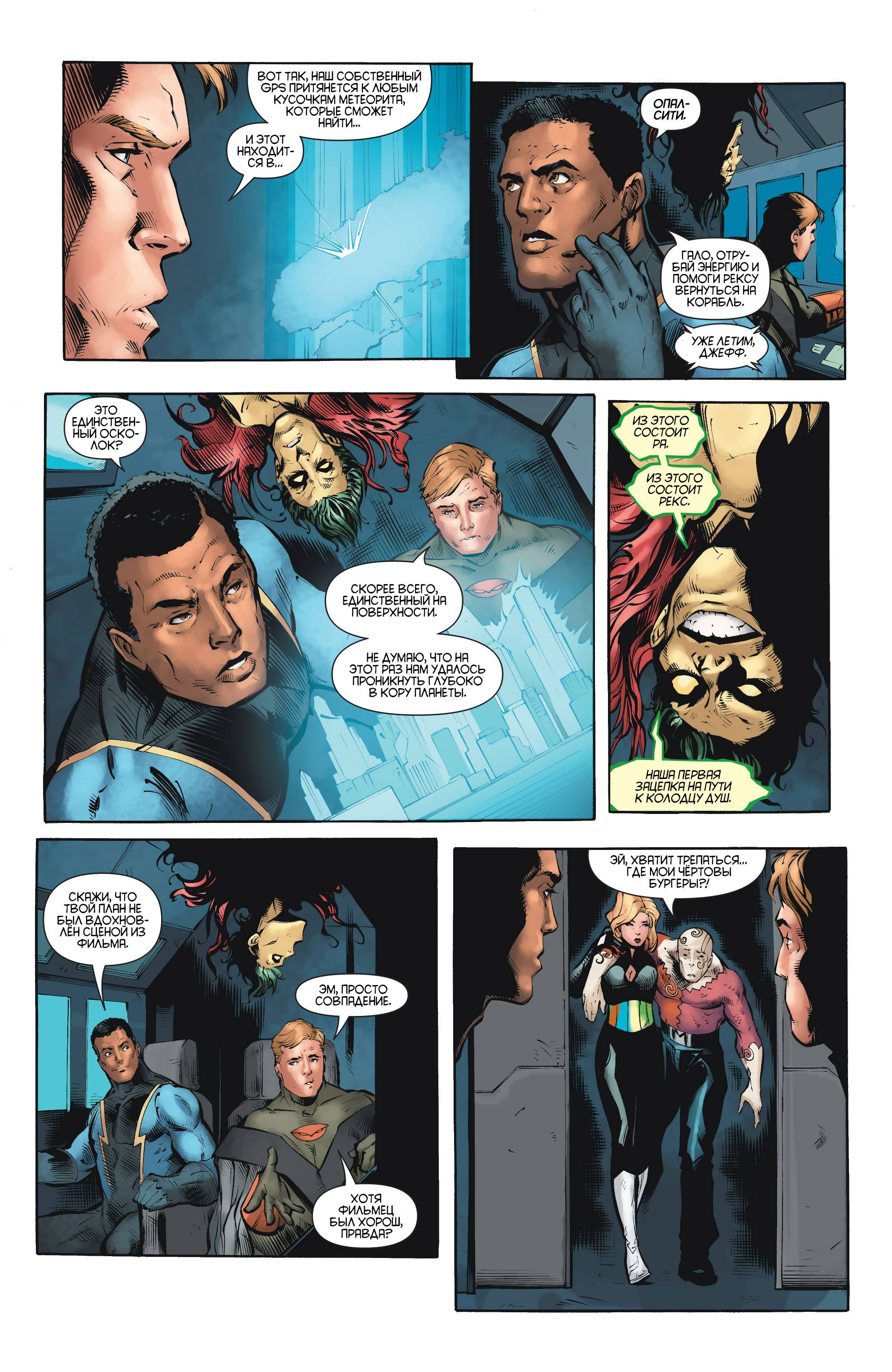 Аутсайдеры №18 онлайн