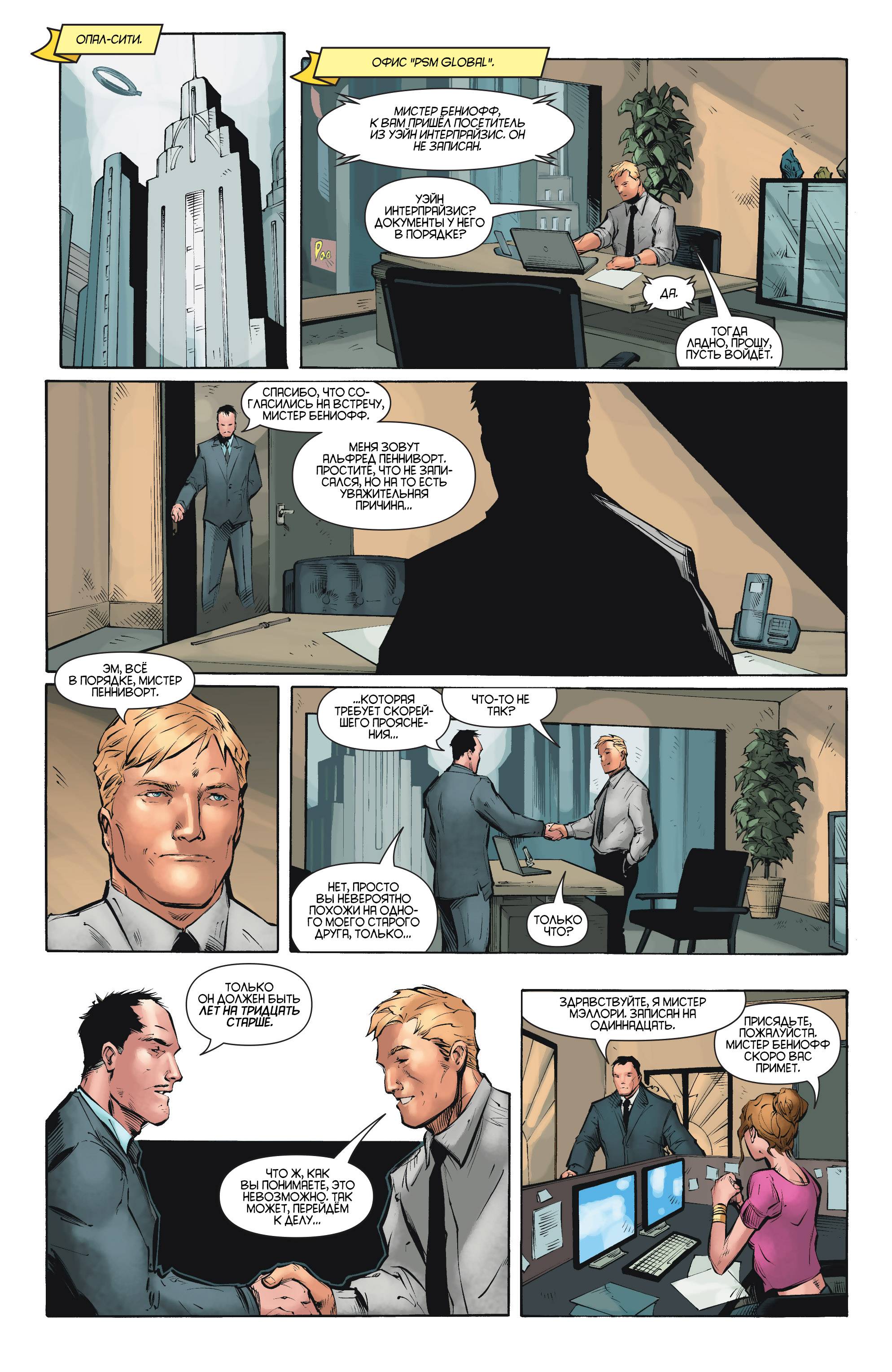 Аутсайдеры №18 онлайн