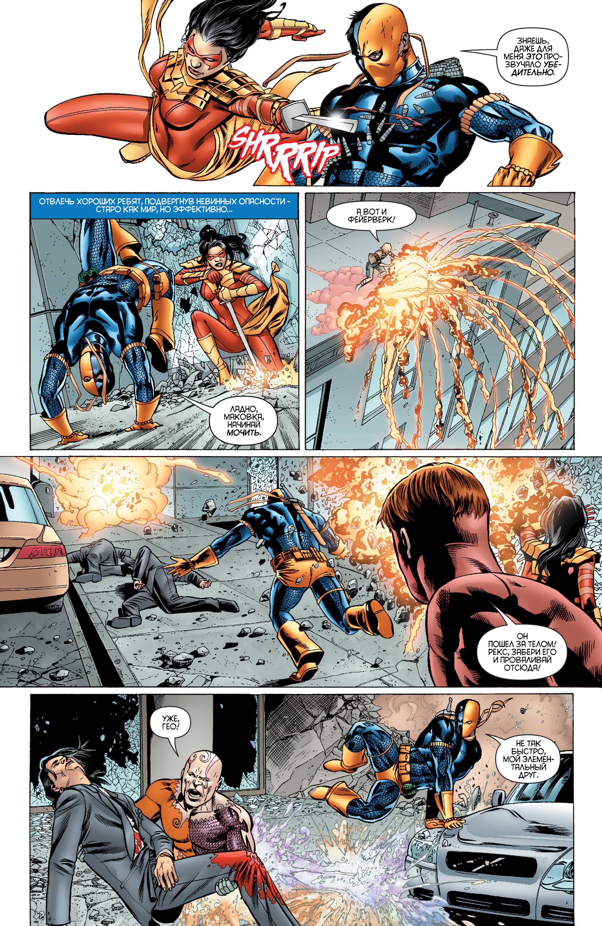 Аутсайдеры №19 онлайн