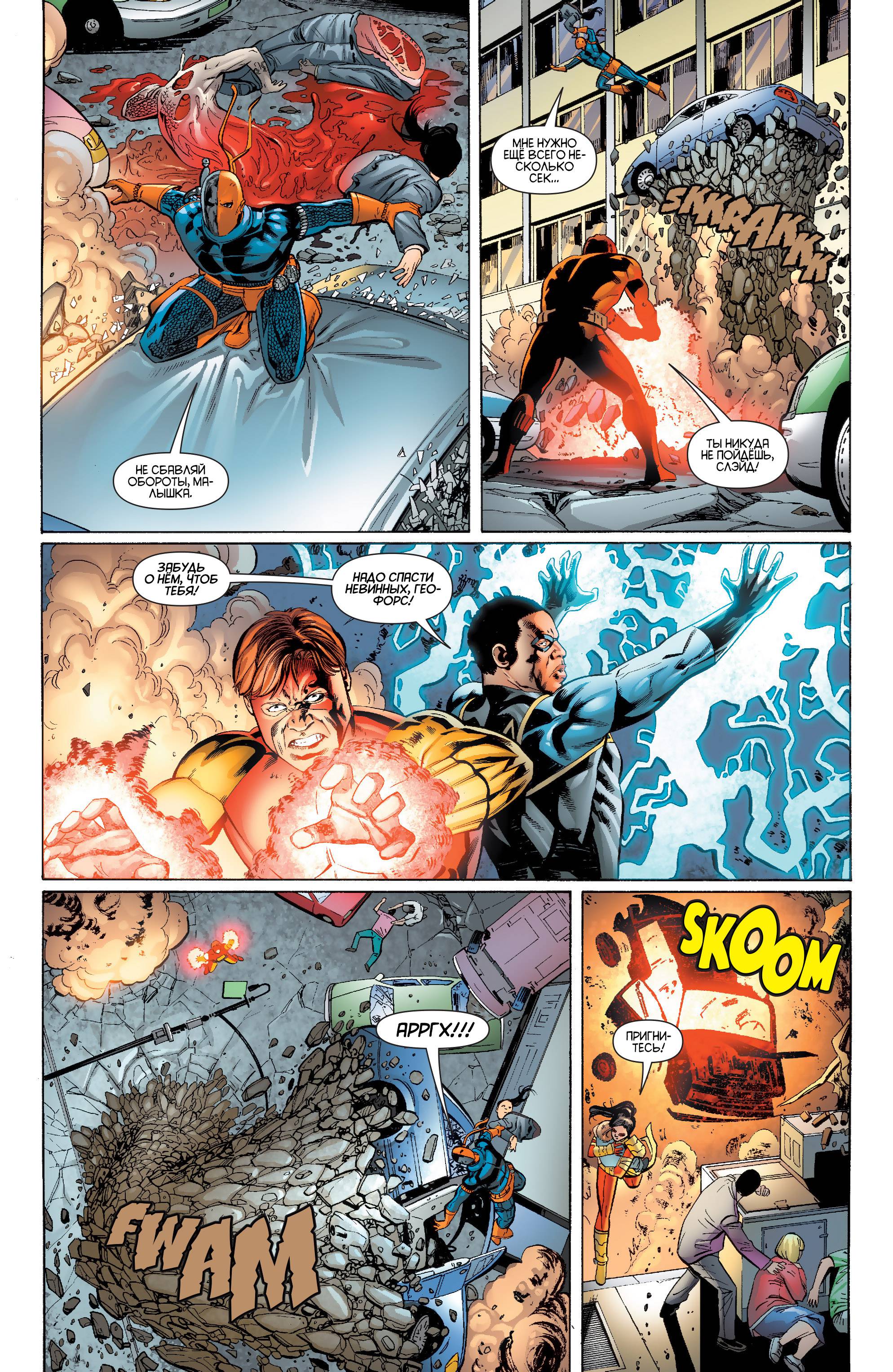 Аутсайдеры №19 онлайн