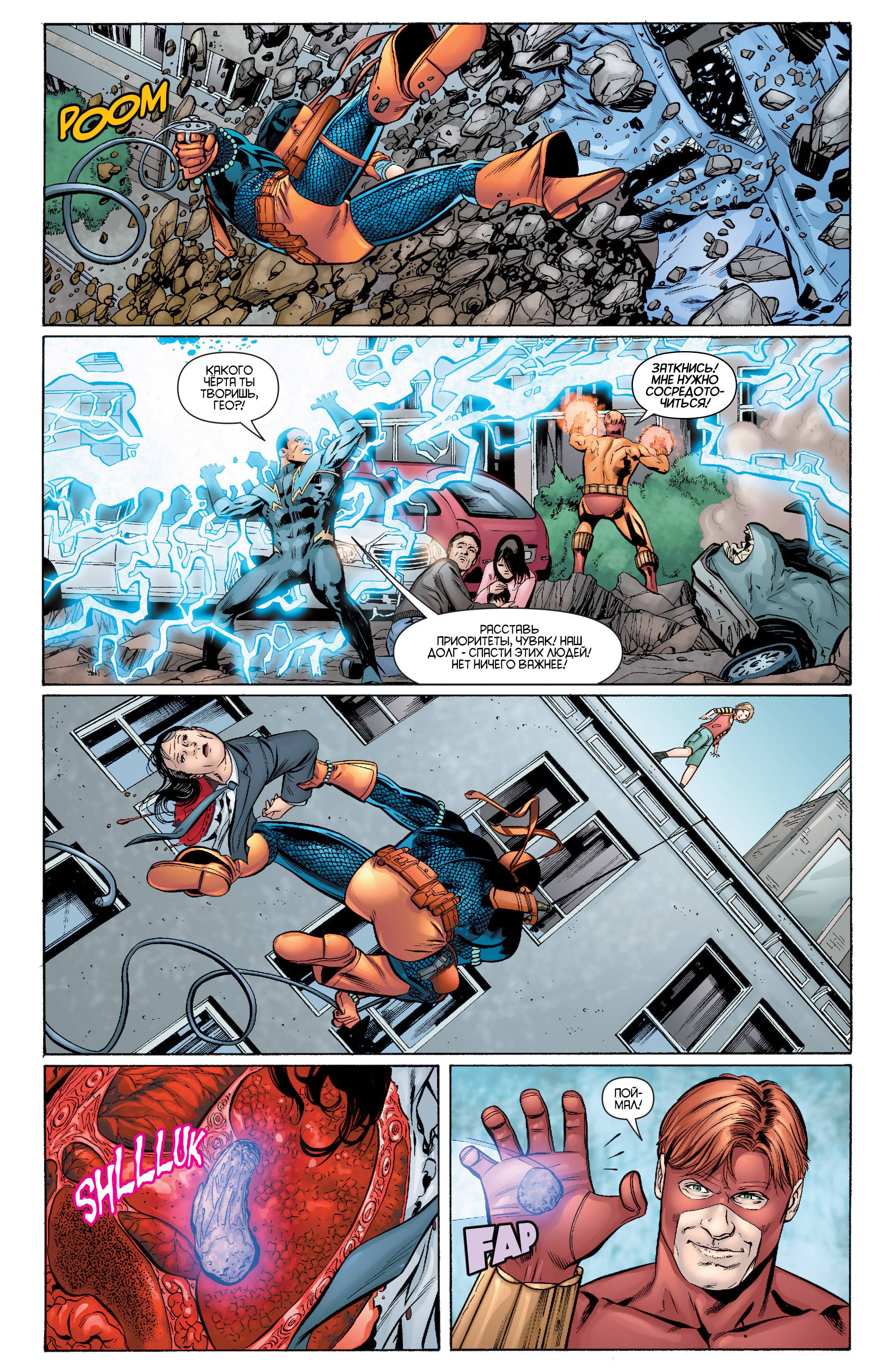 Аутсайдеры №19 онлайн