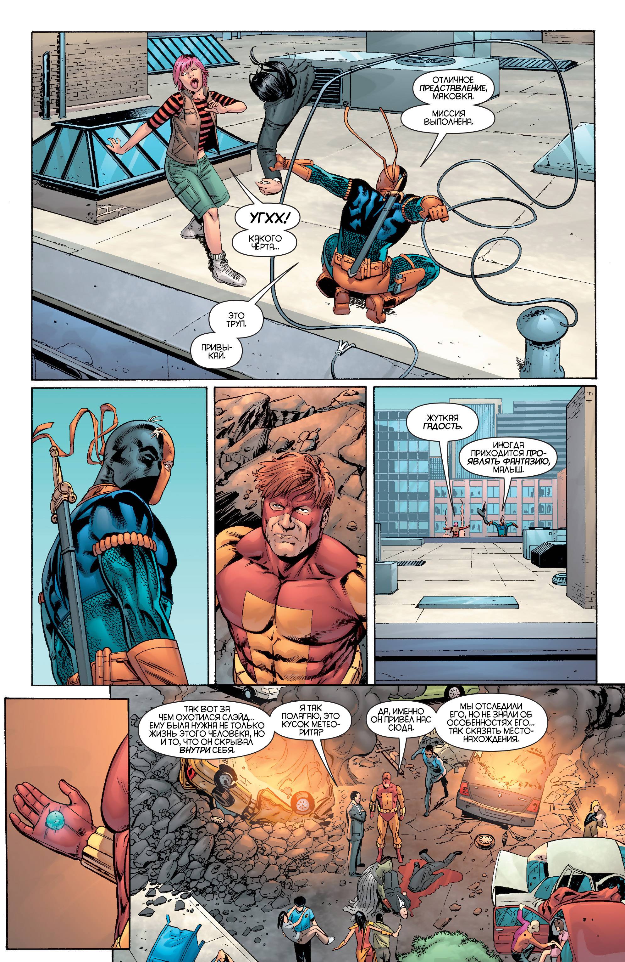 Аутсайдеры №19 онлайн