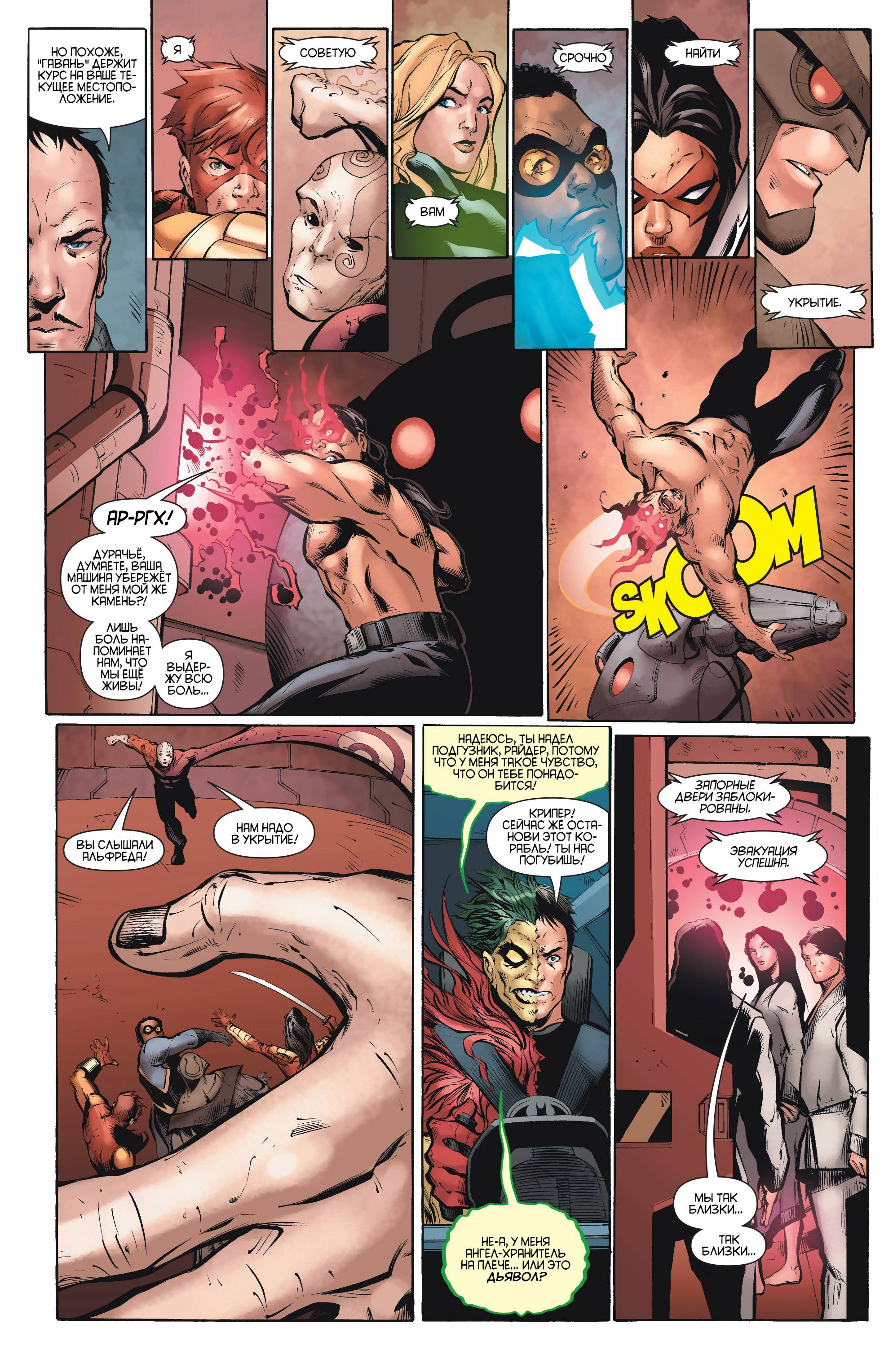 Аутсайдеры №20 онлайн