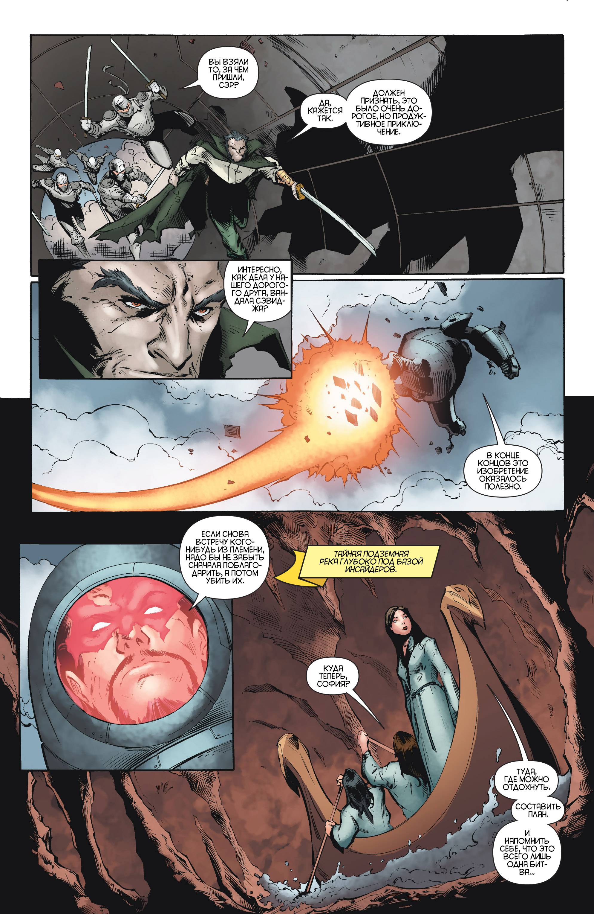 Аутсайдеры №20 онлайн