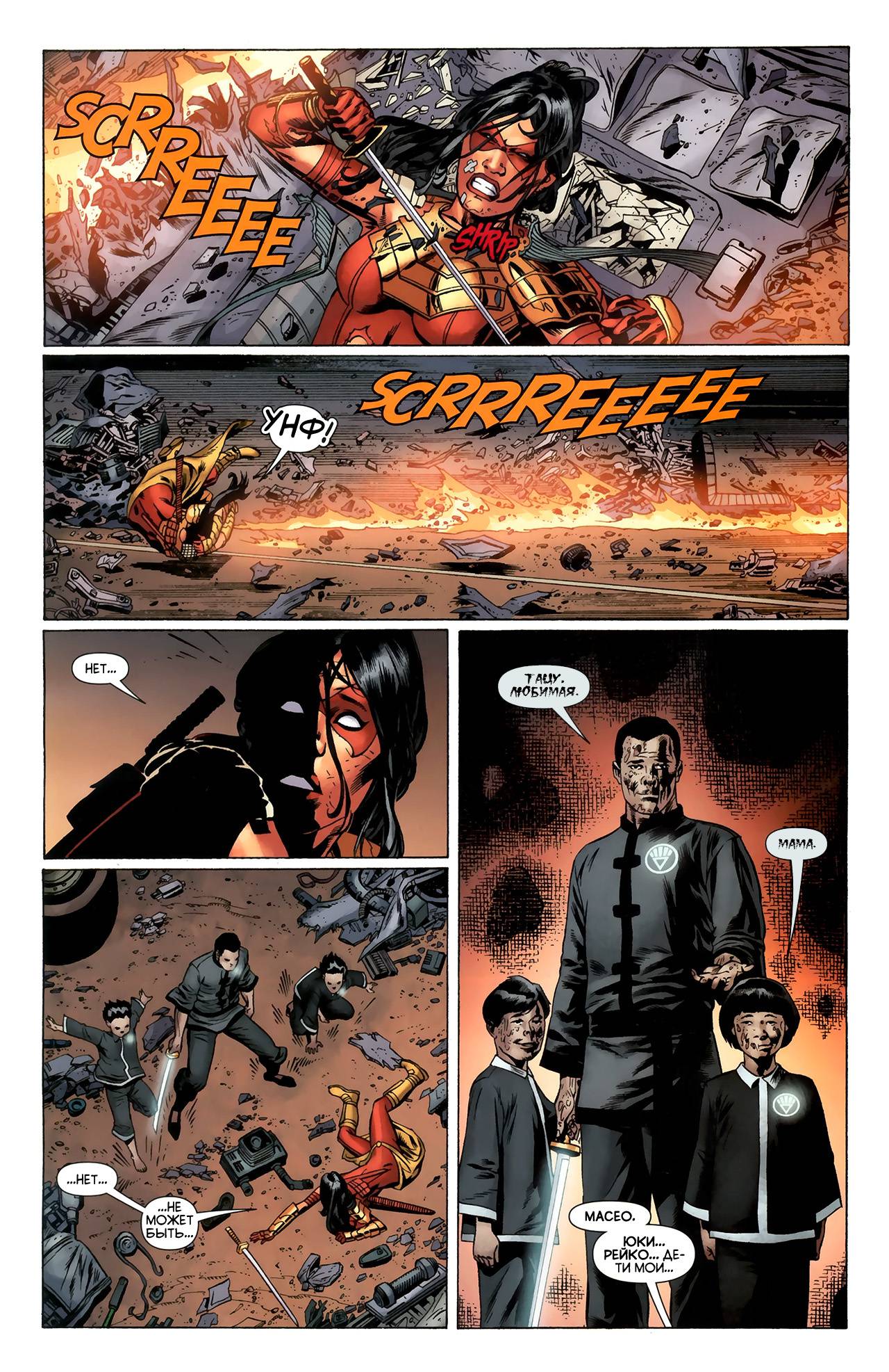 Аутсайдеры №24 онлайн