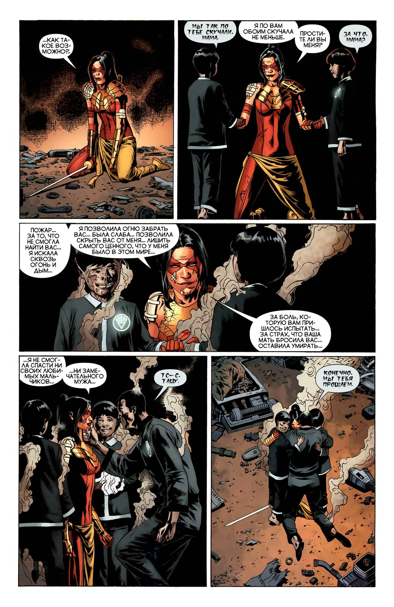 Аутсайдеры №24 онлайн