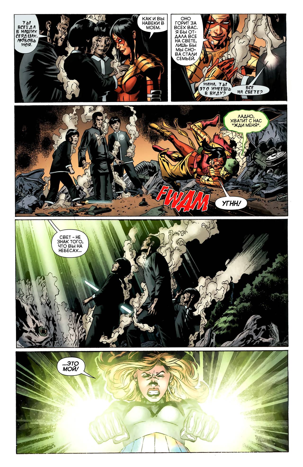 Аутсайдеры №24 онлайн