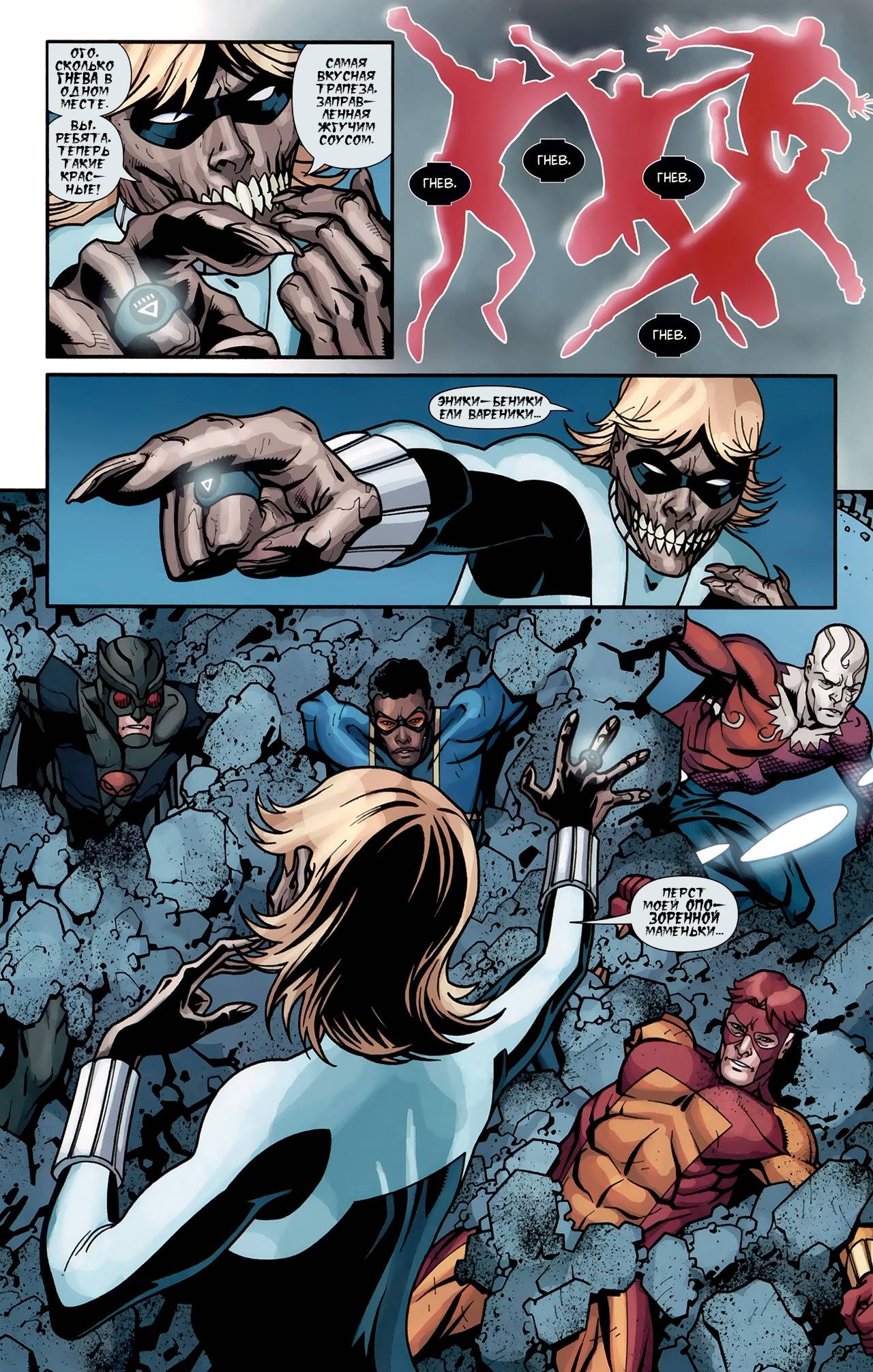 Аутсайдеры №25 онлайн