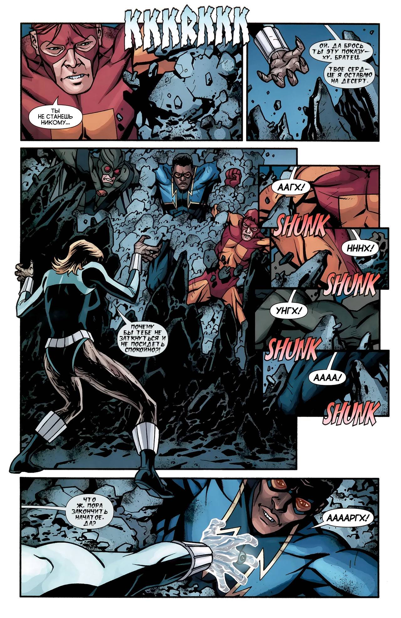 Аутсайдеры №25 онлайн