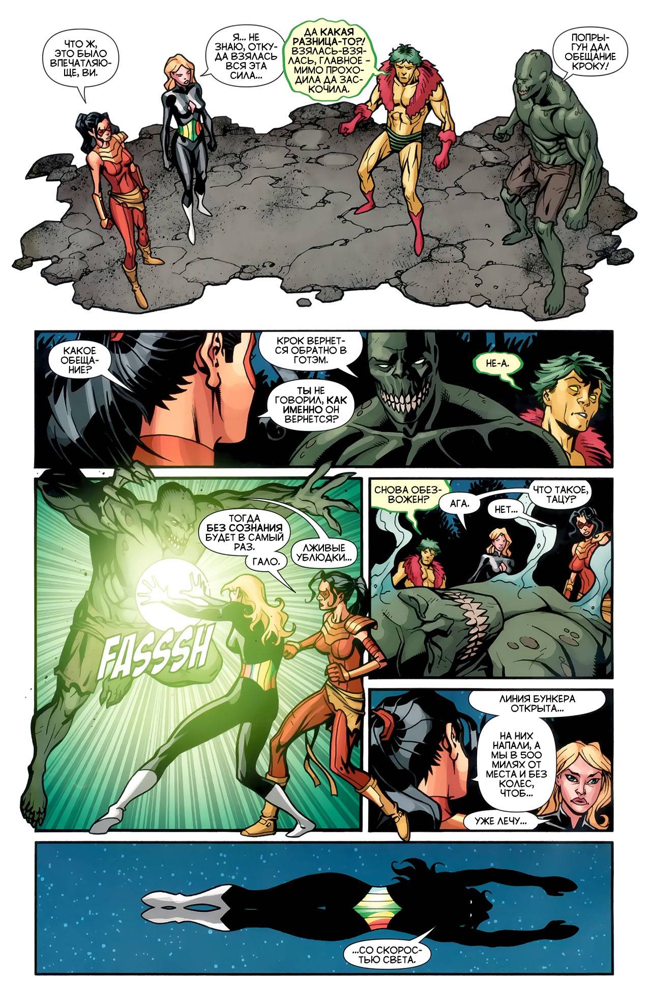 Аутсайдеры №25 онлайн