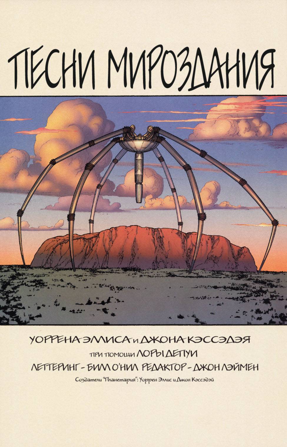 Планетарий №15 онлайн