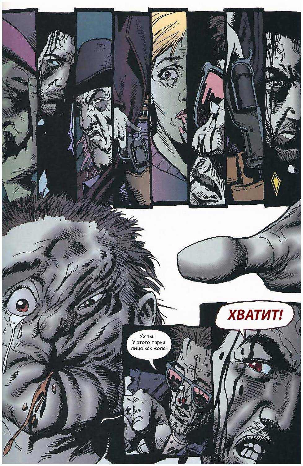 Проповедник №4 онлайн