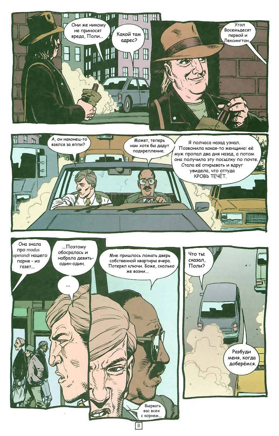 Проповедник №6 онлайн