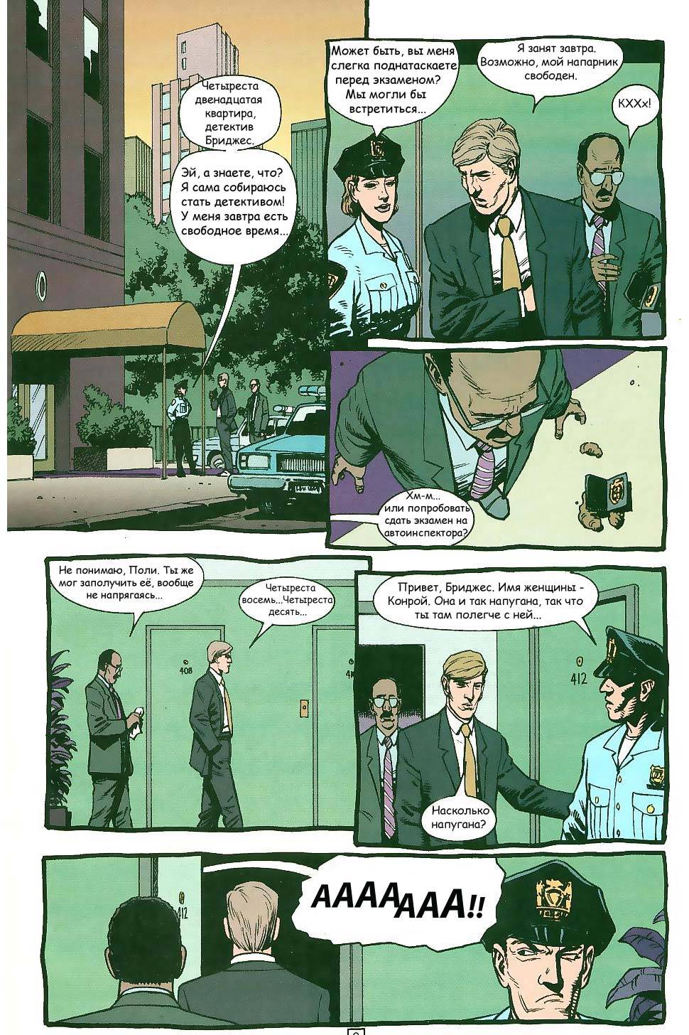 Проповедник №6 онлайн