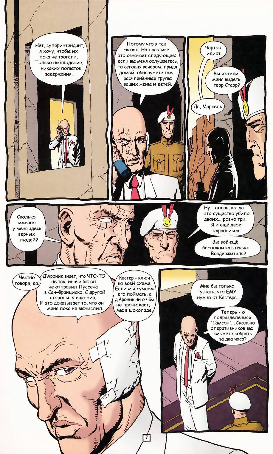 Проповедник №19 онлайн