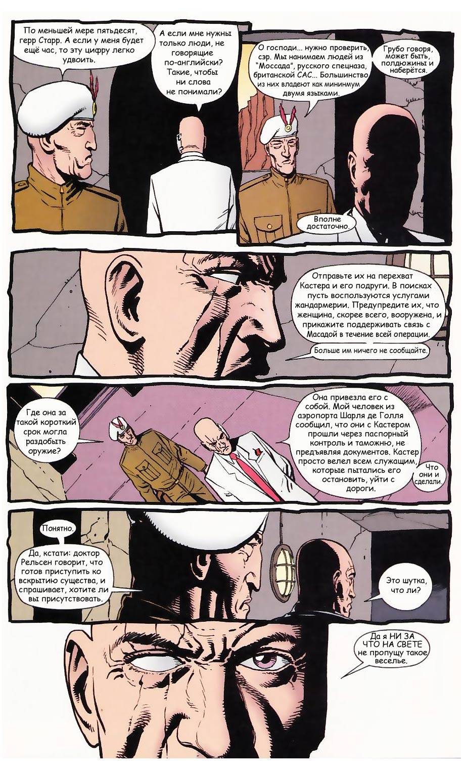 Проповедник №19 онлайн