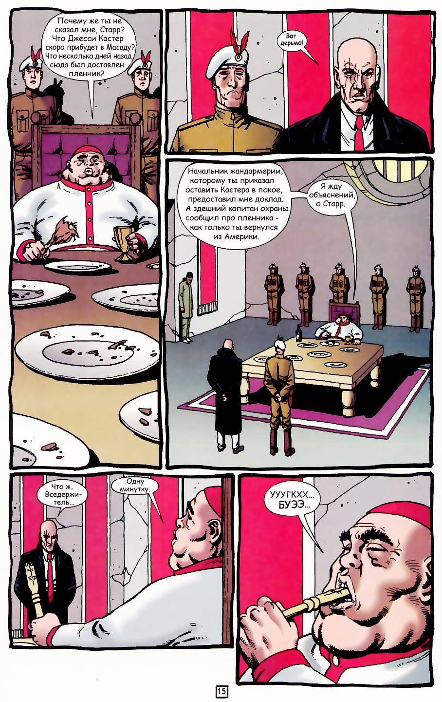 Проповедник №21 онлайн