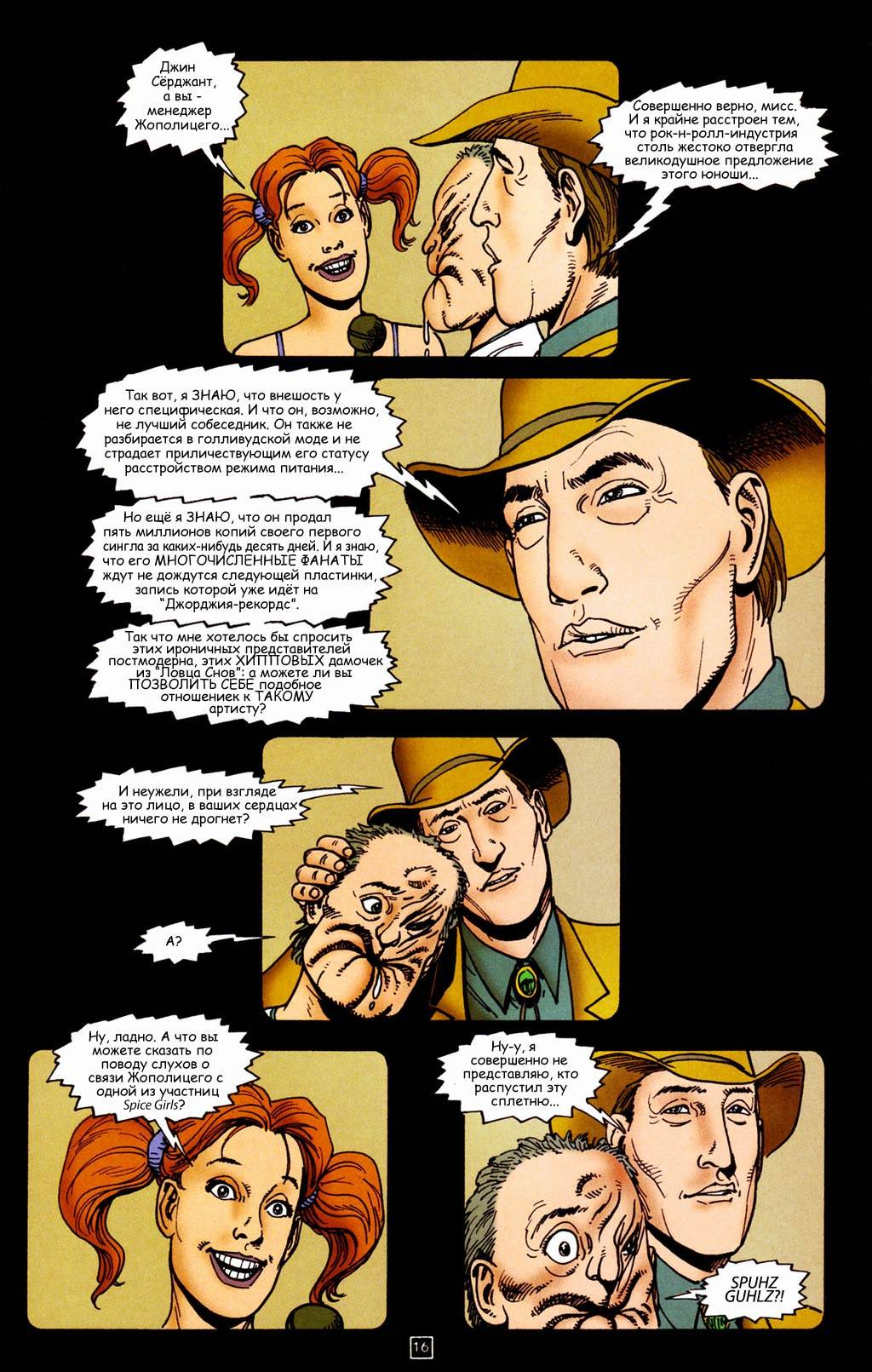 Проповедник №38 онлайн