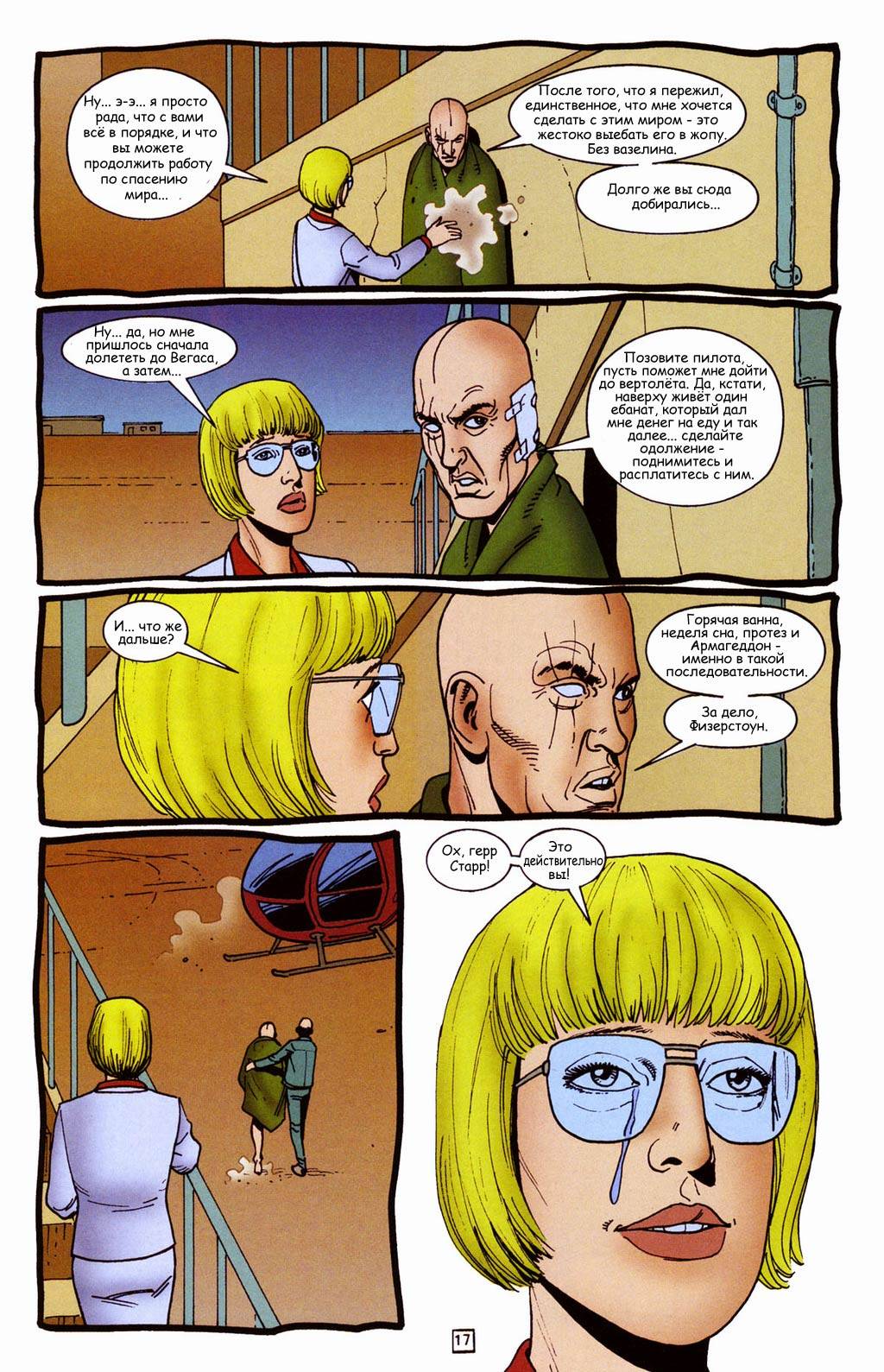 Проповедник №40 онлайн