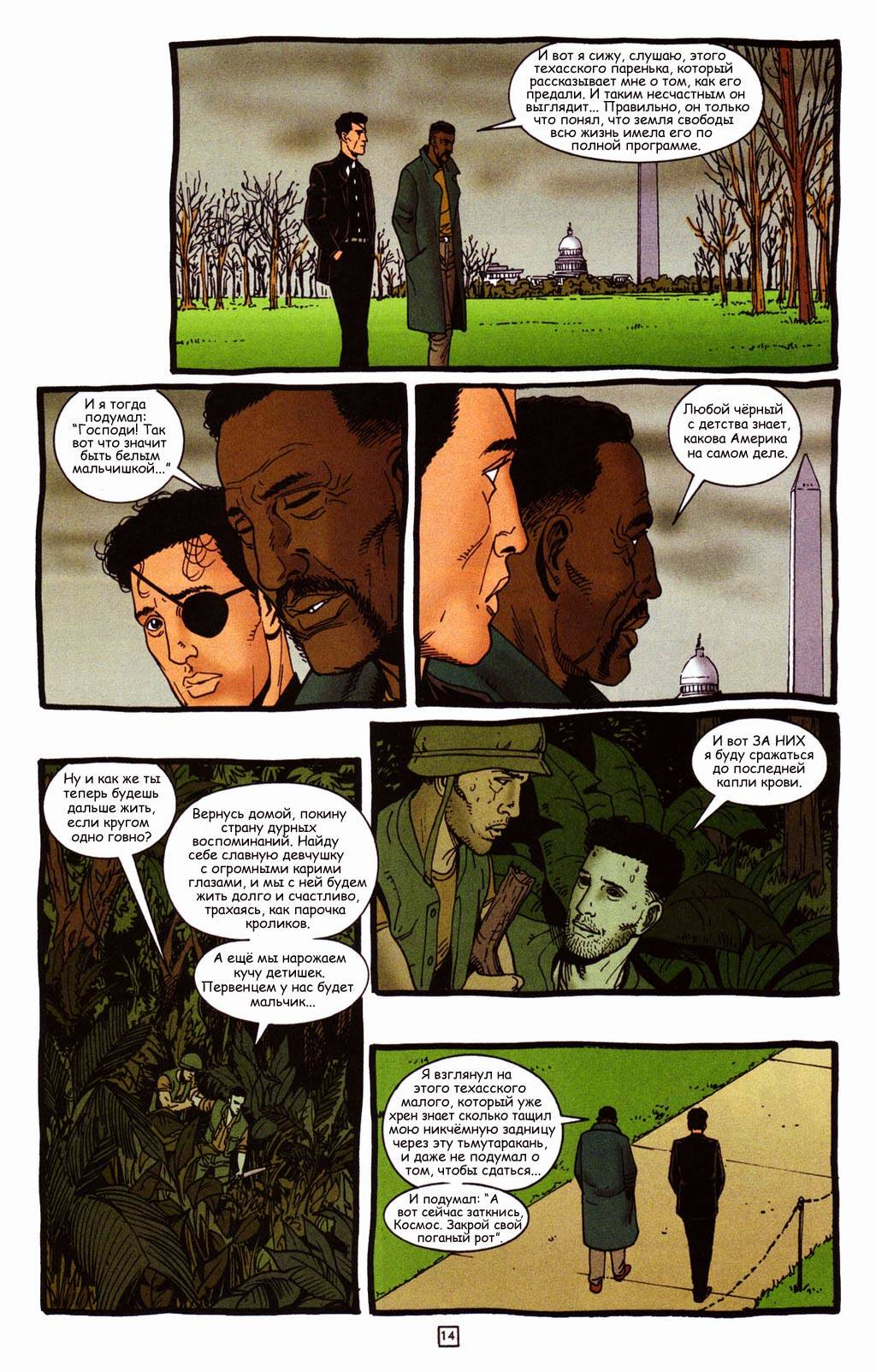 Проповедник №50 онлайн