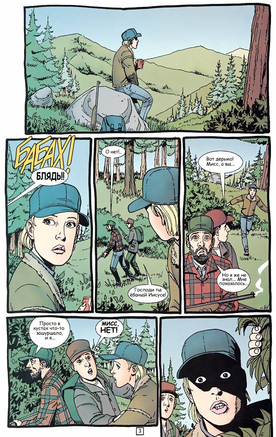 Проповедник №52 онлайн