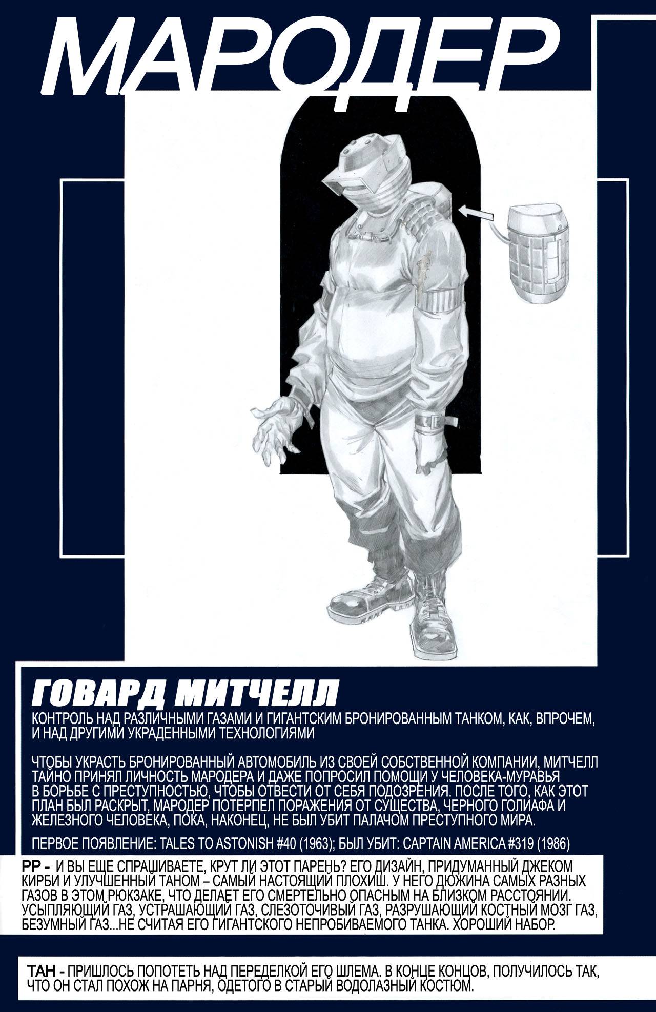 Каратель №6 онлайн